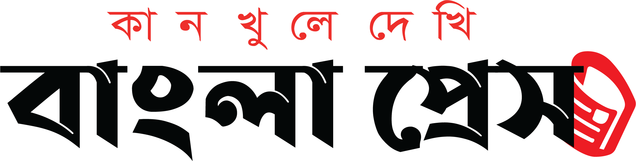 Logo Bangla