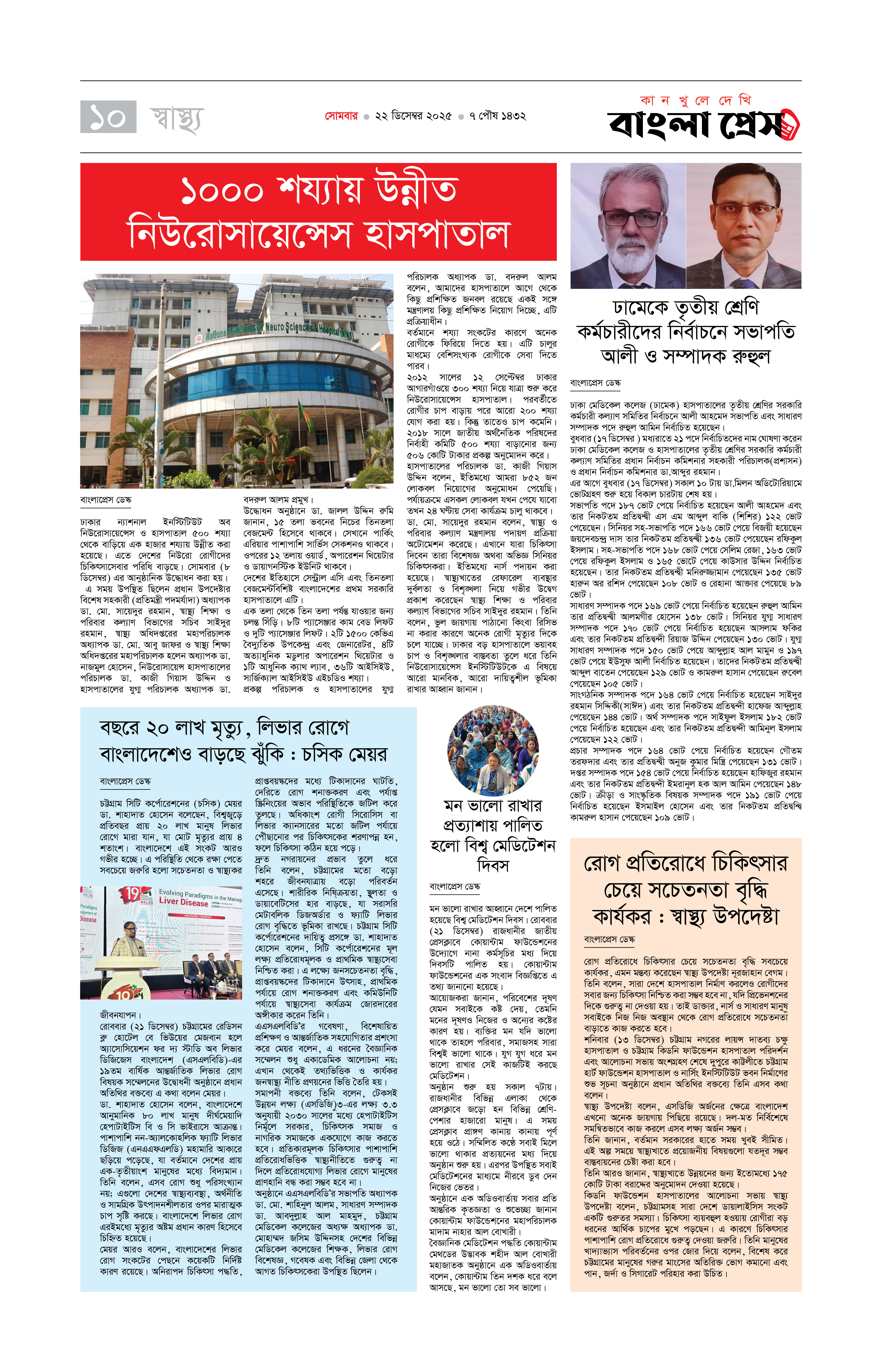 পাতা 10