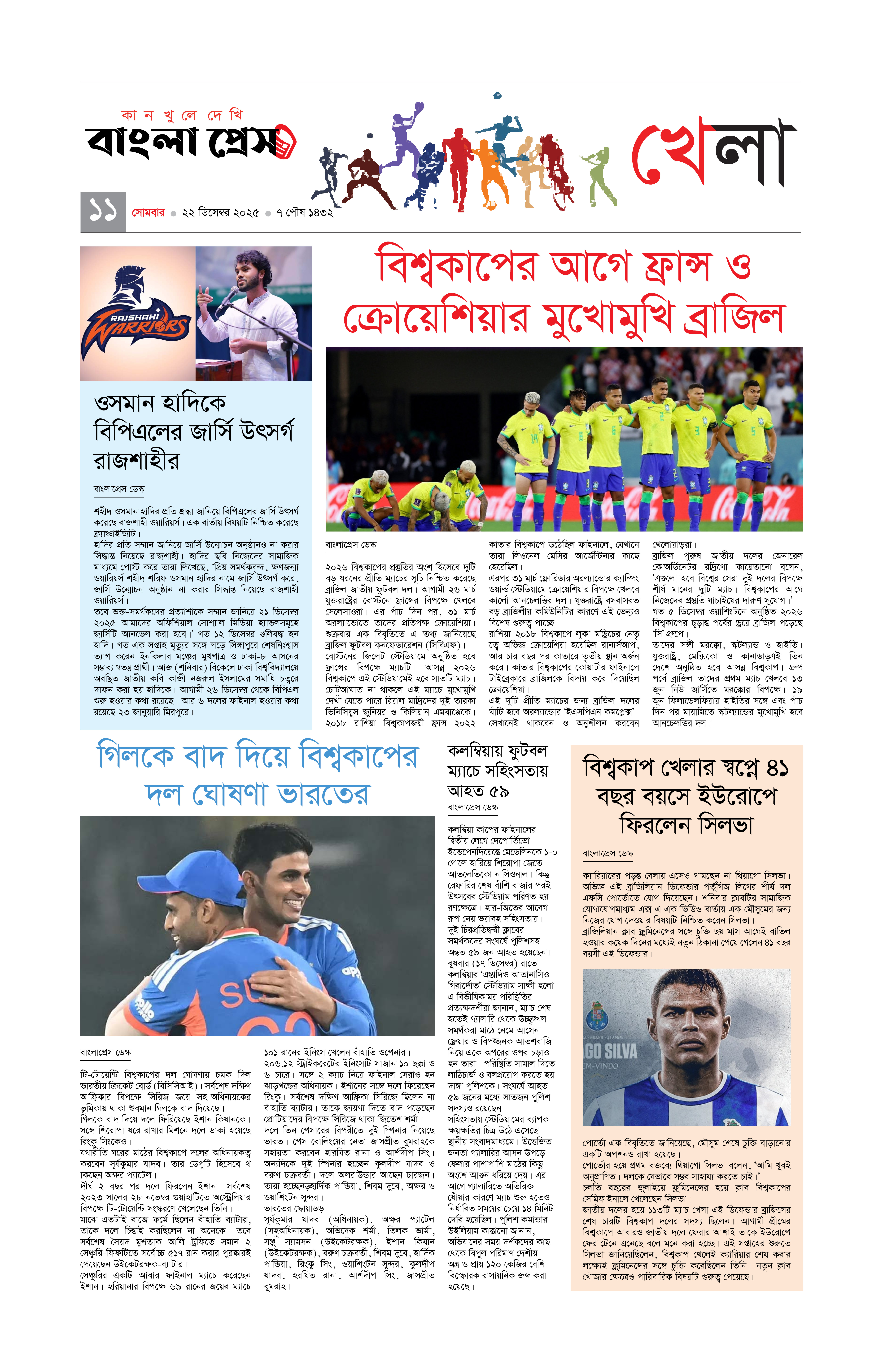 পাতা 11