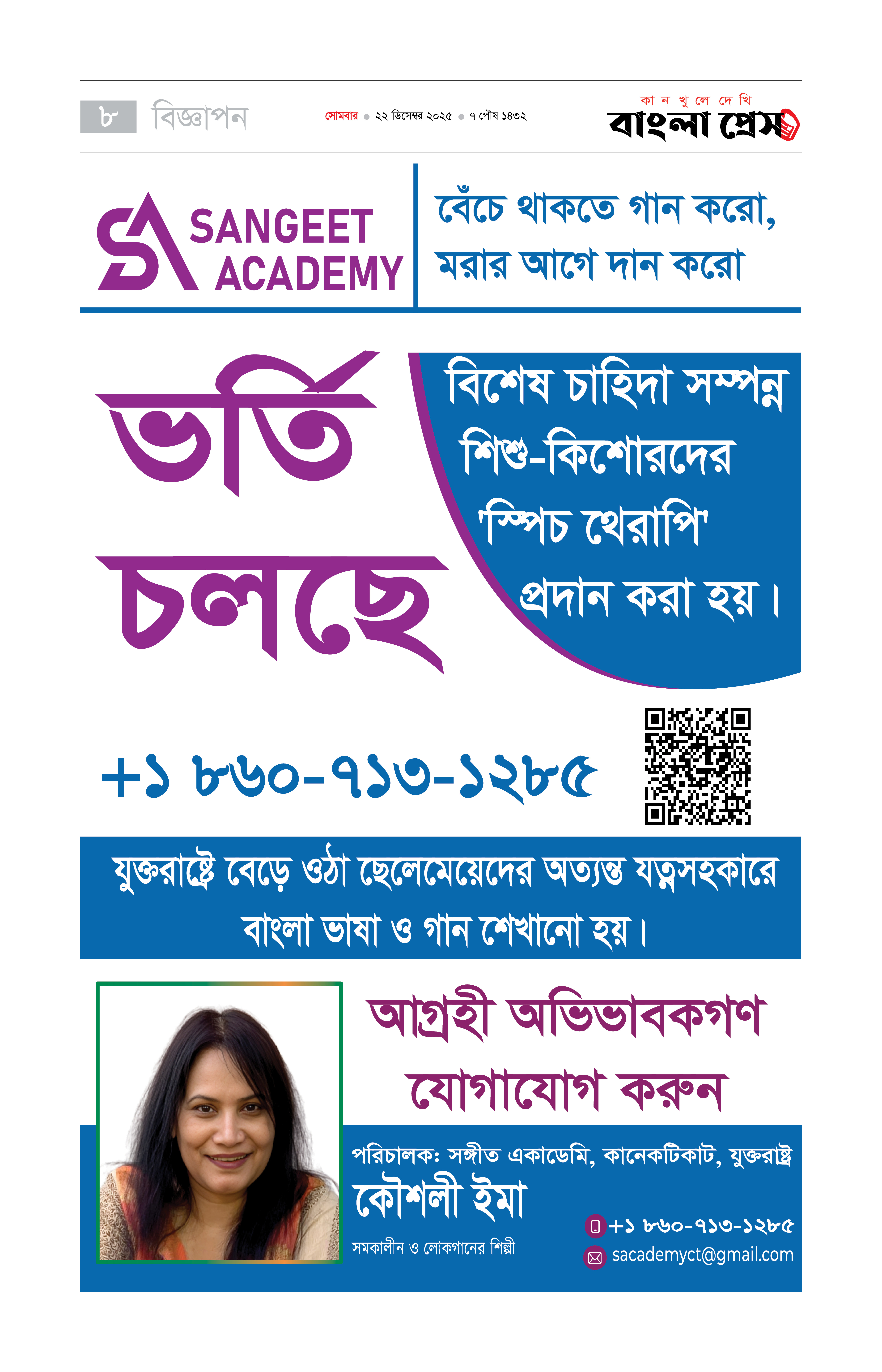 পাতা 8