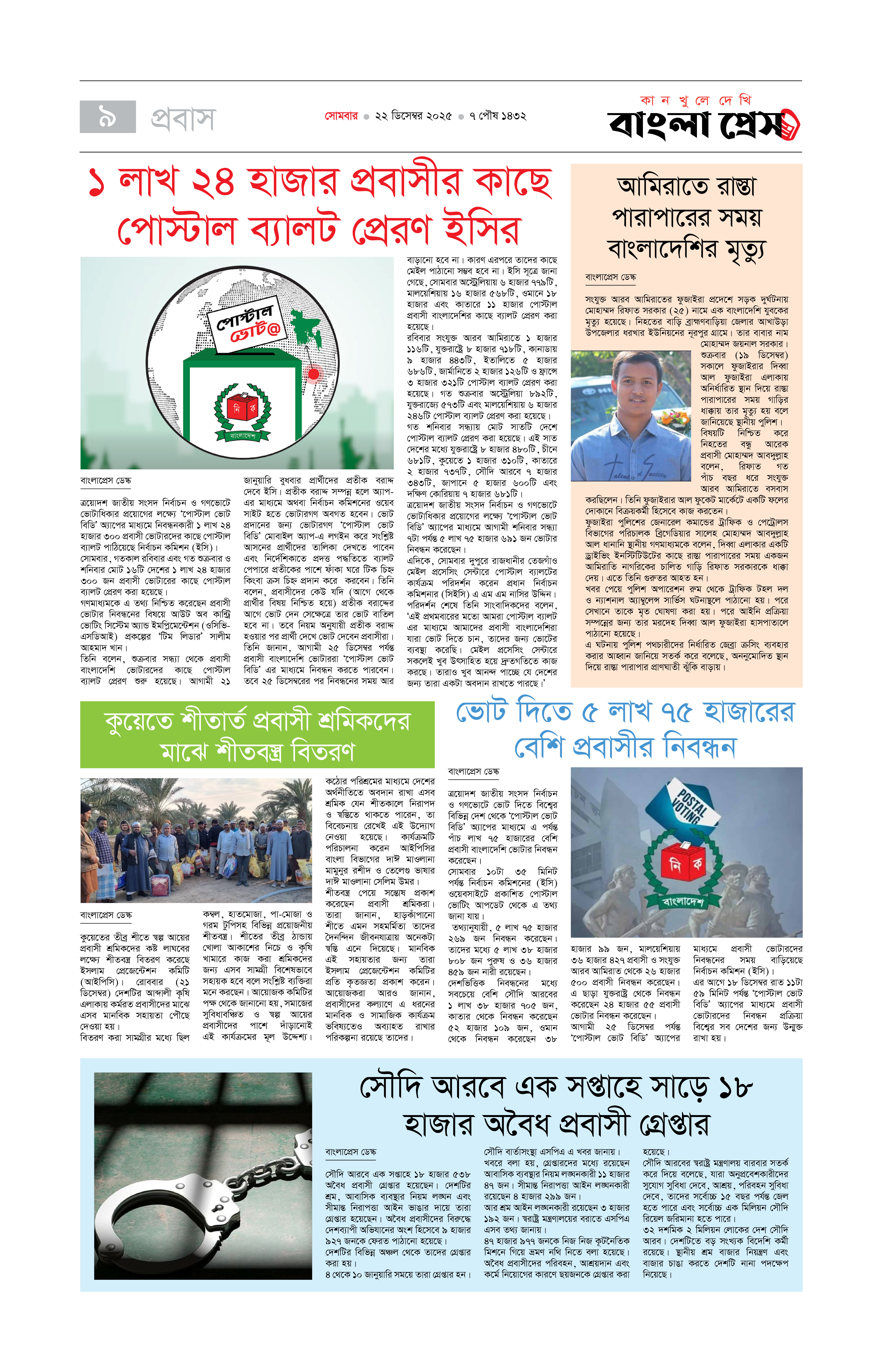 পাতা 9