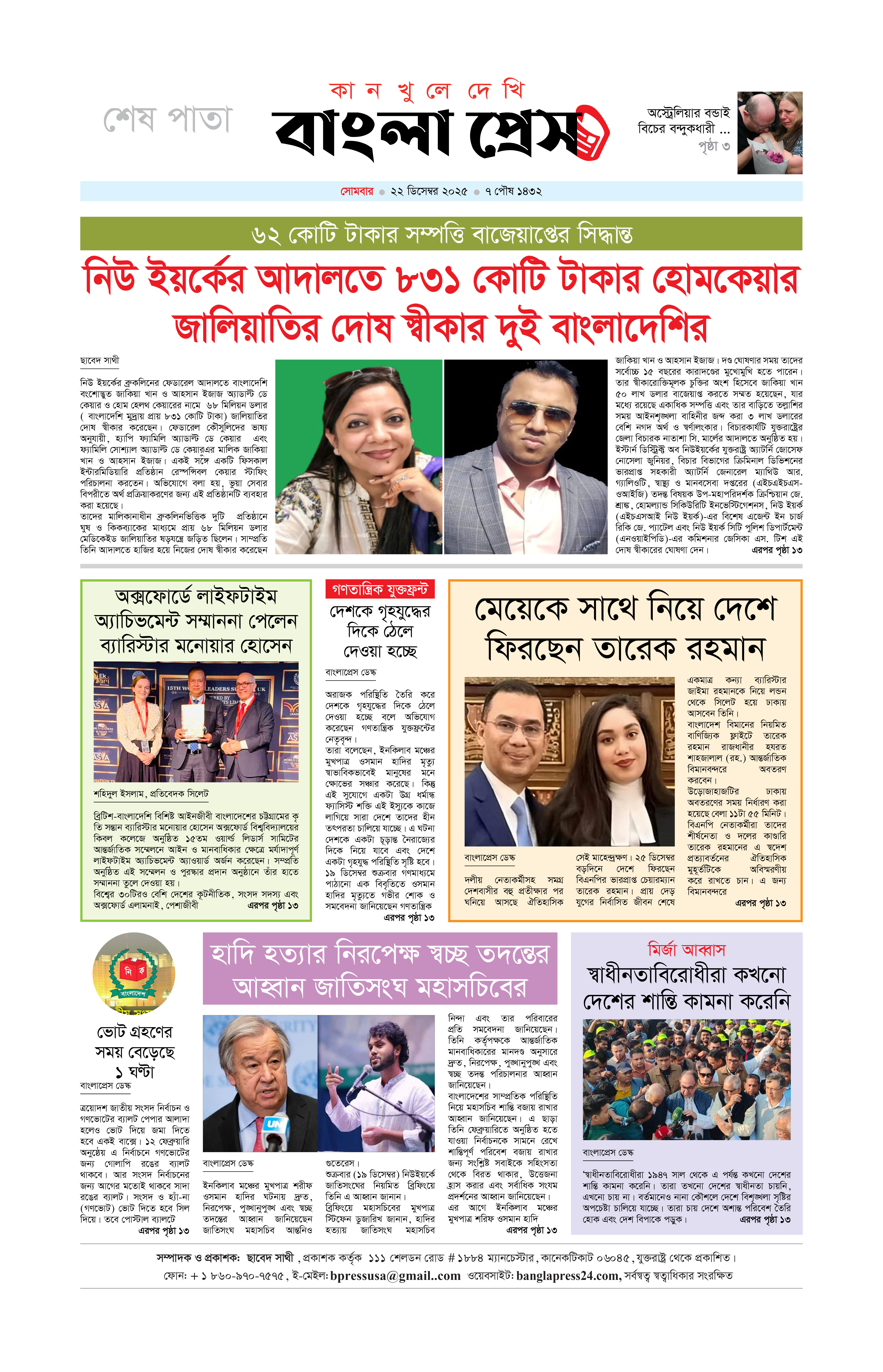 পাতা 14
