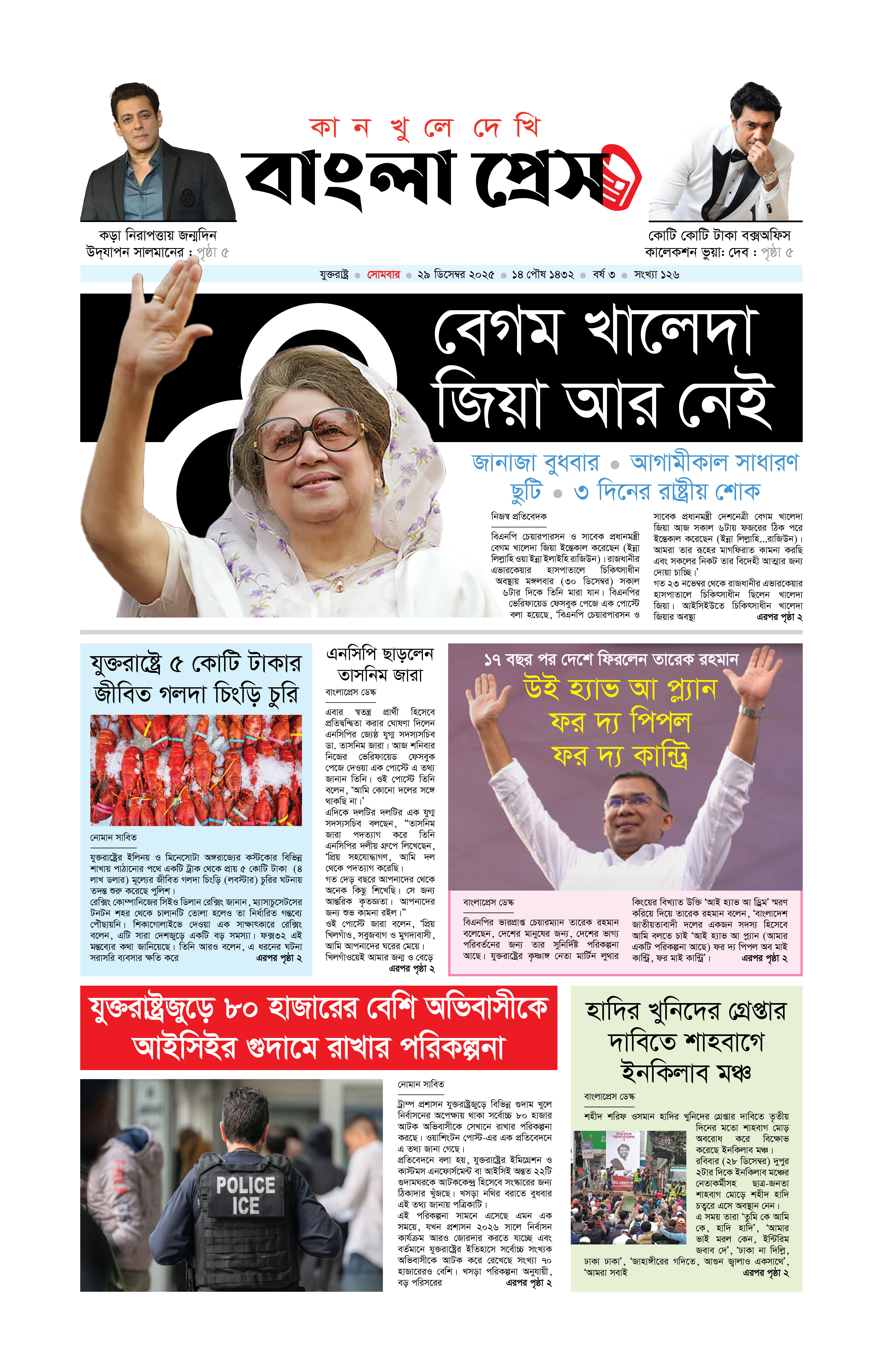 পাতা 1