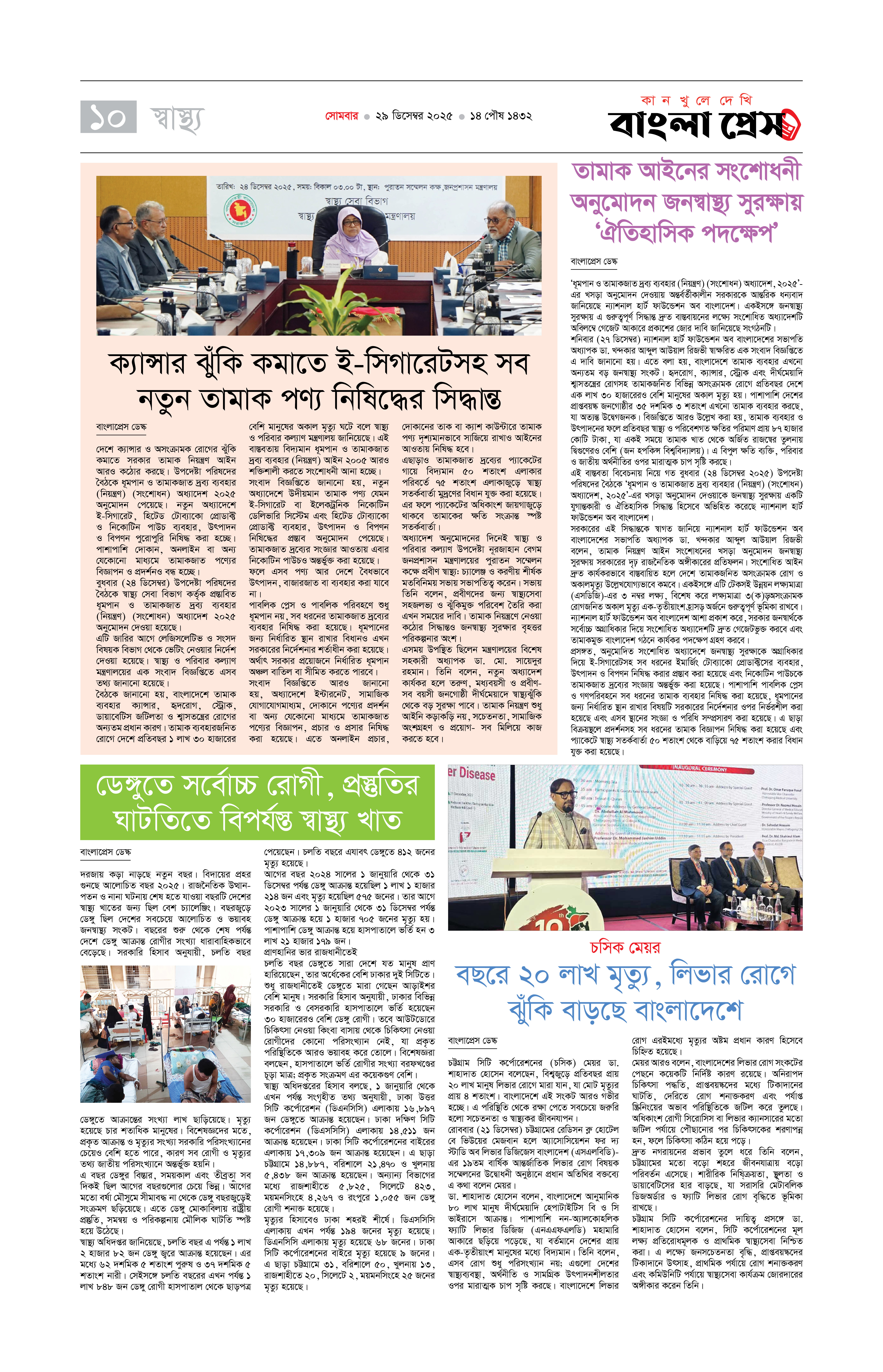 পাতা 10