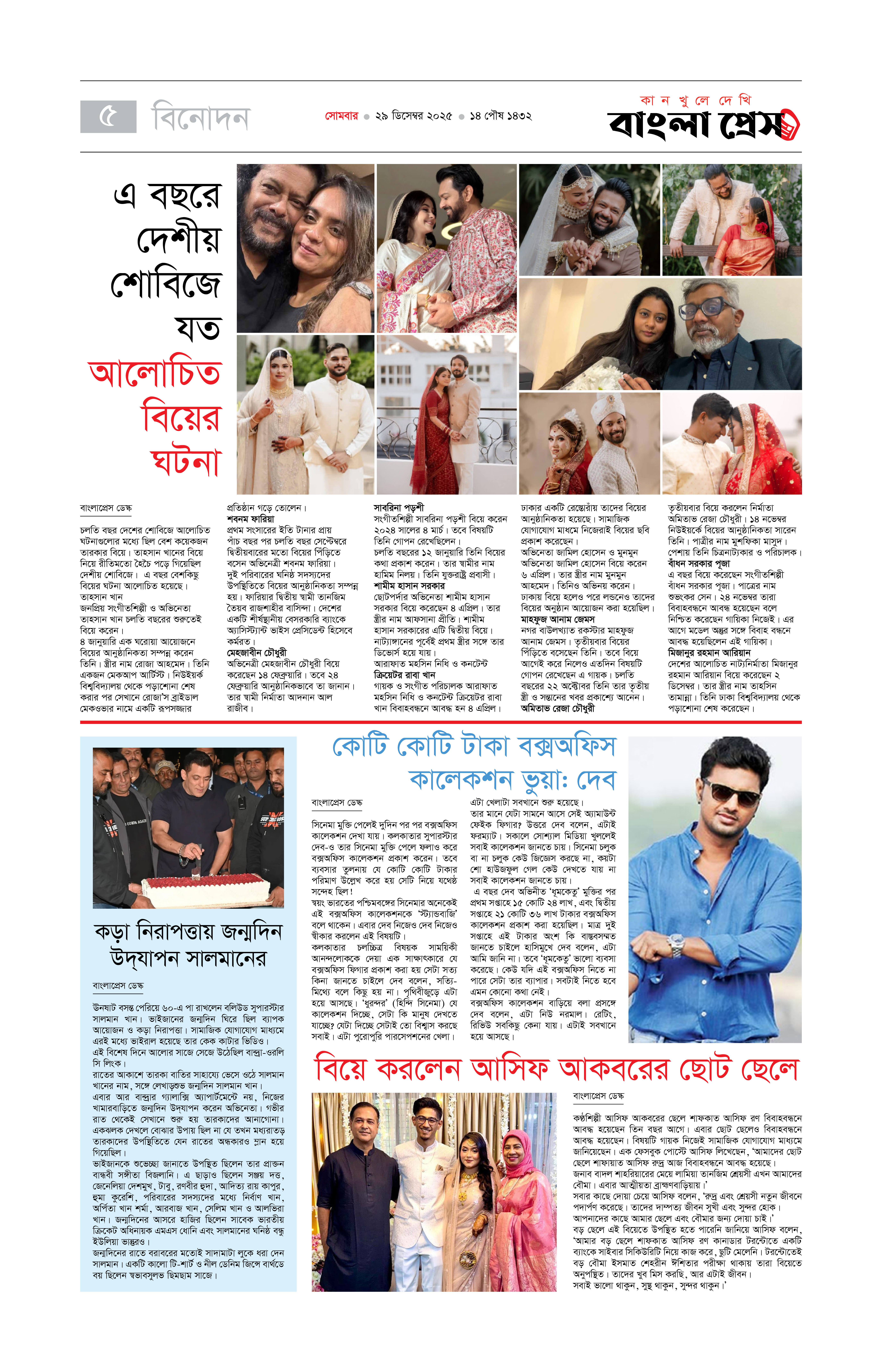 পাতা 5