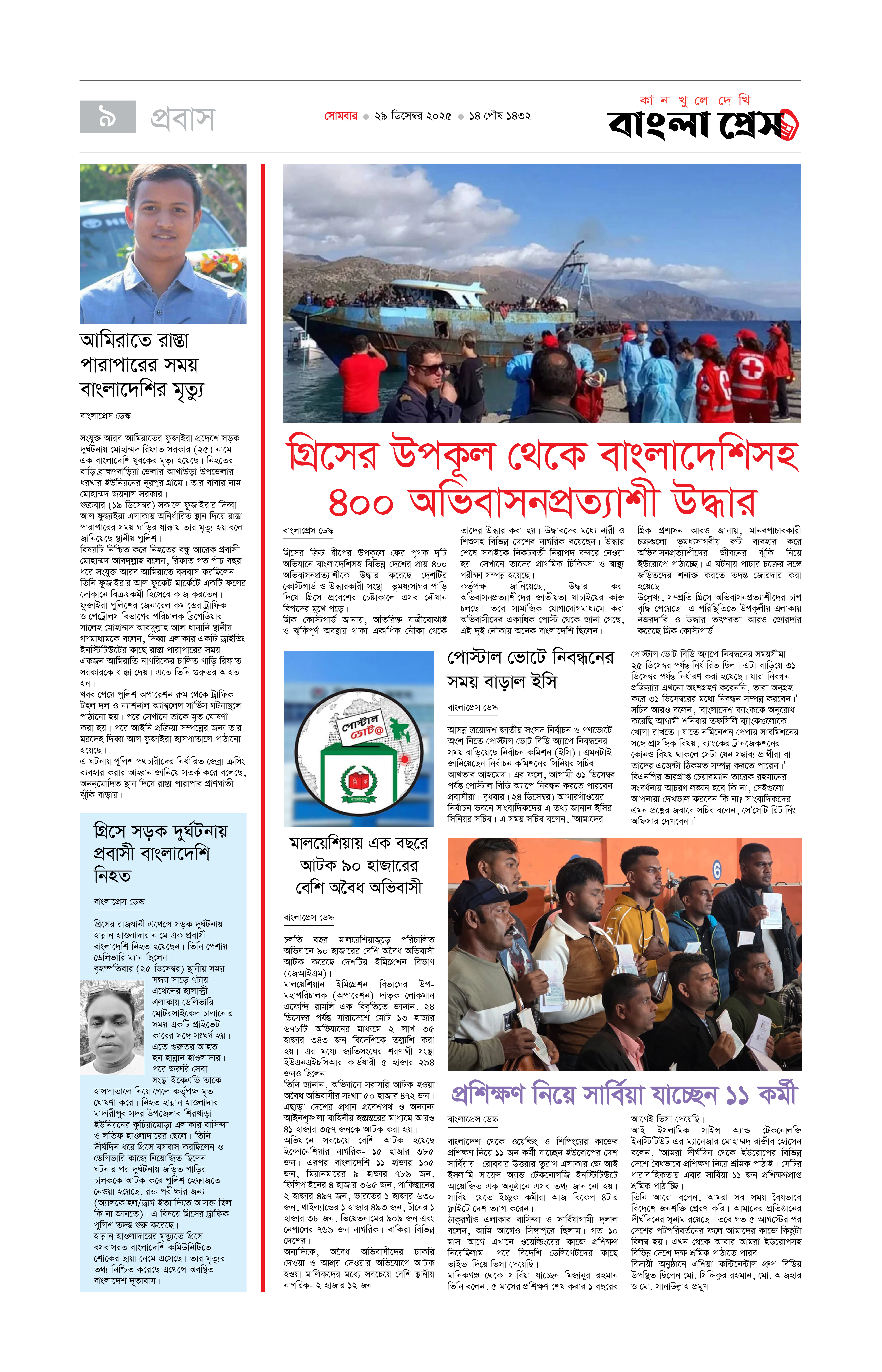 পাতা 9