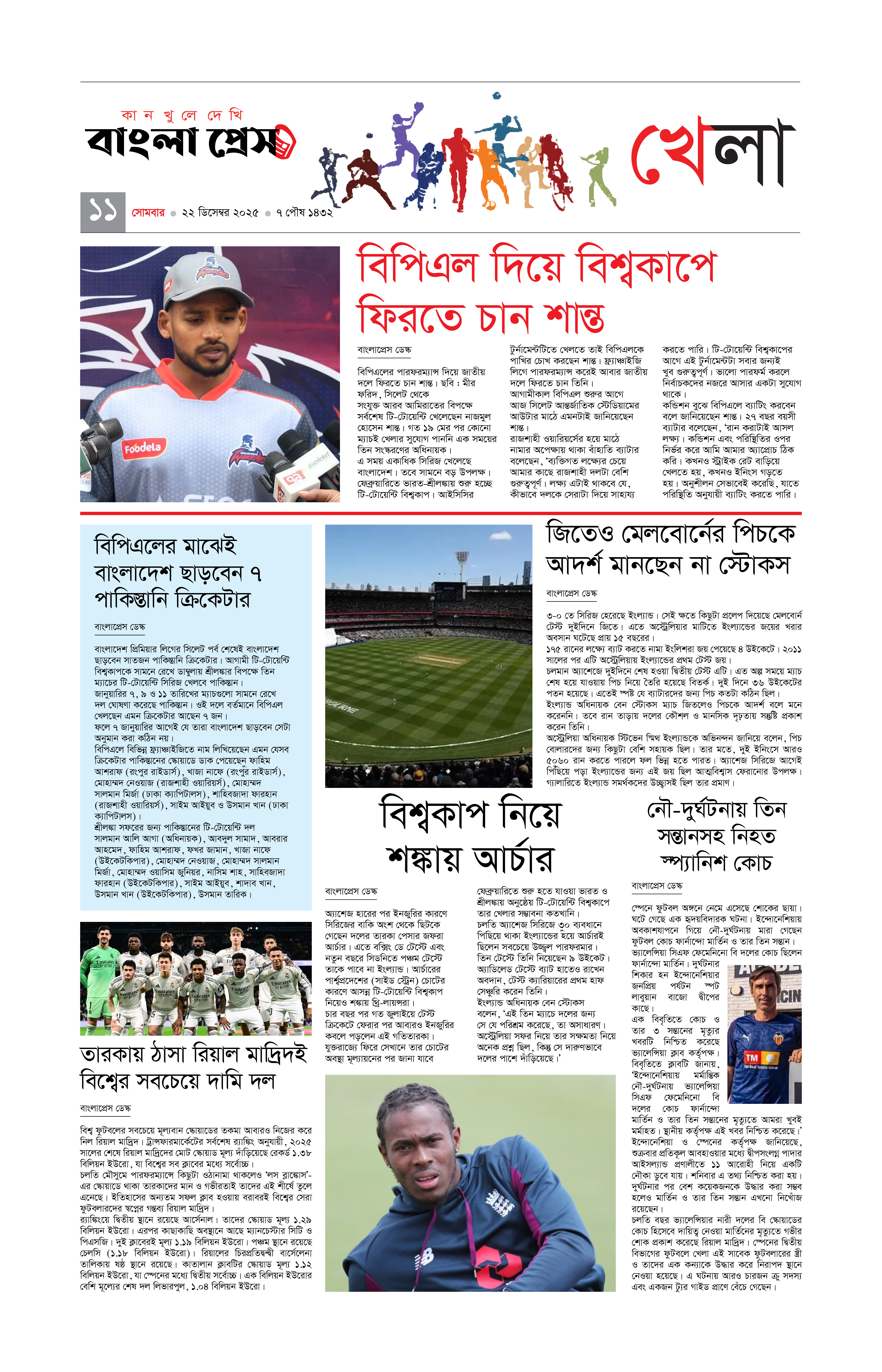 পাতা 11