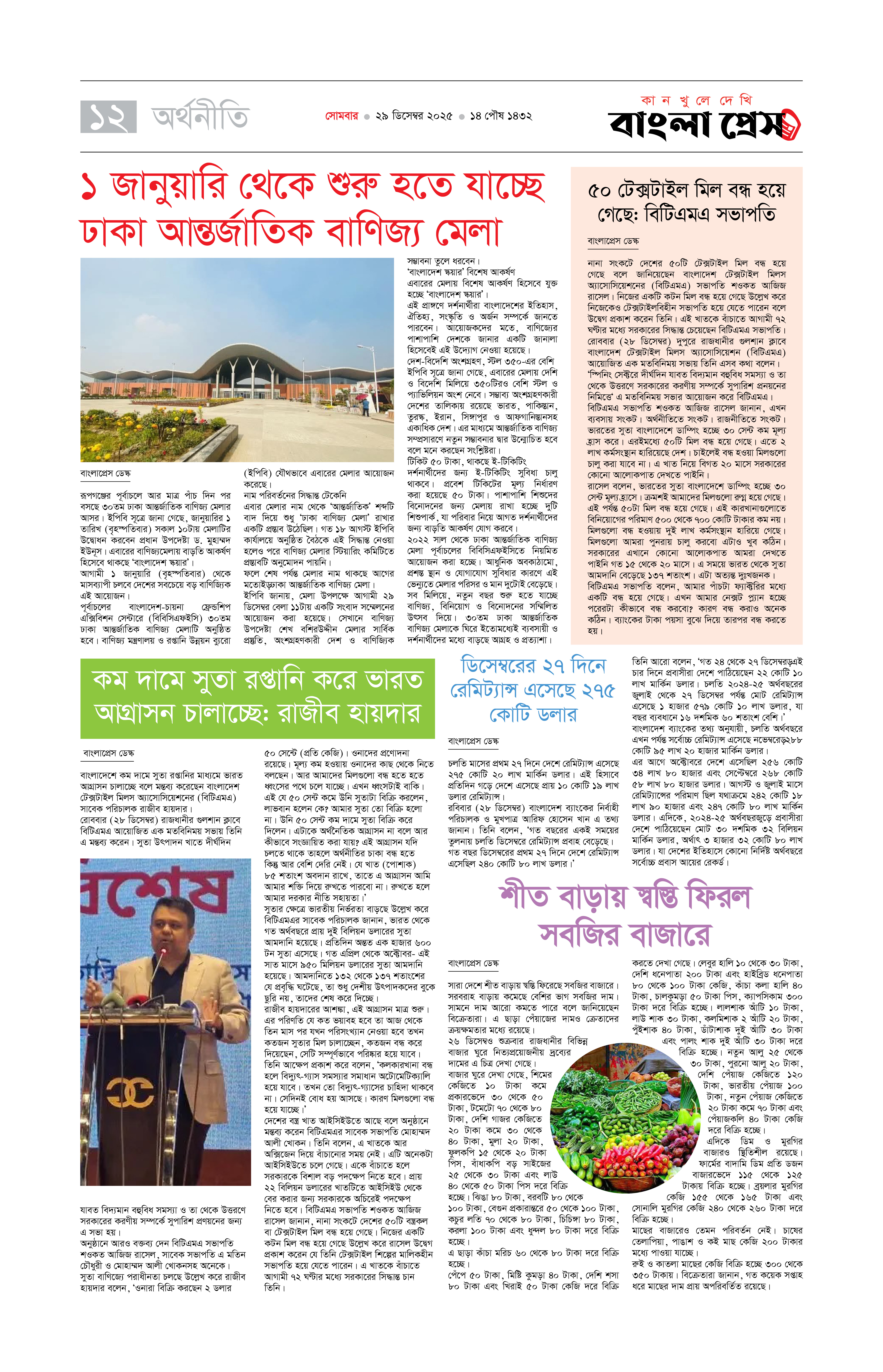 পাতা 12