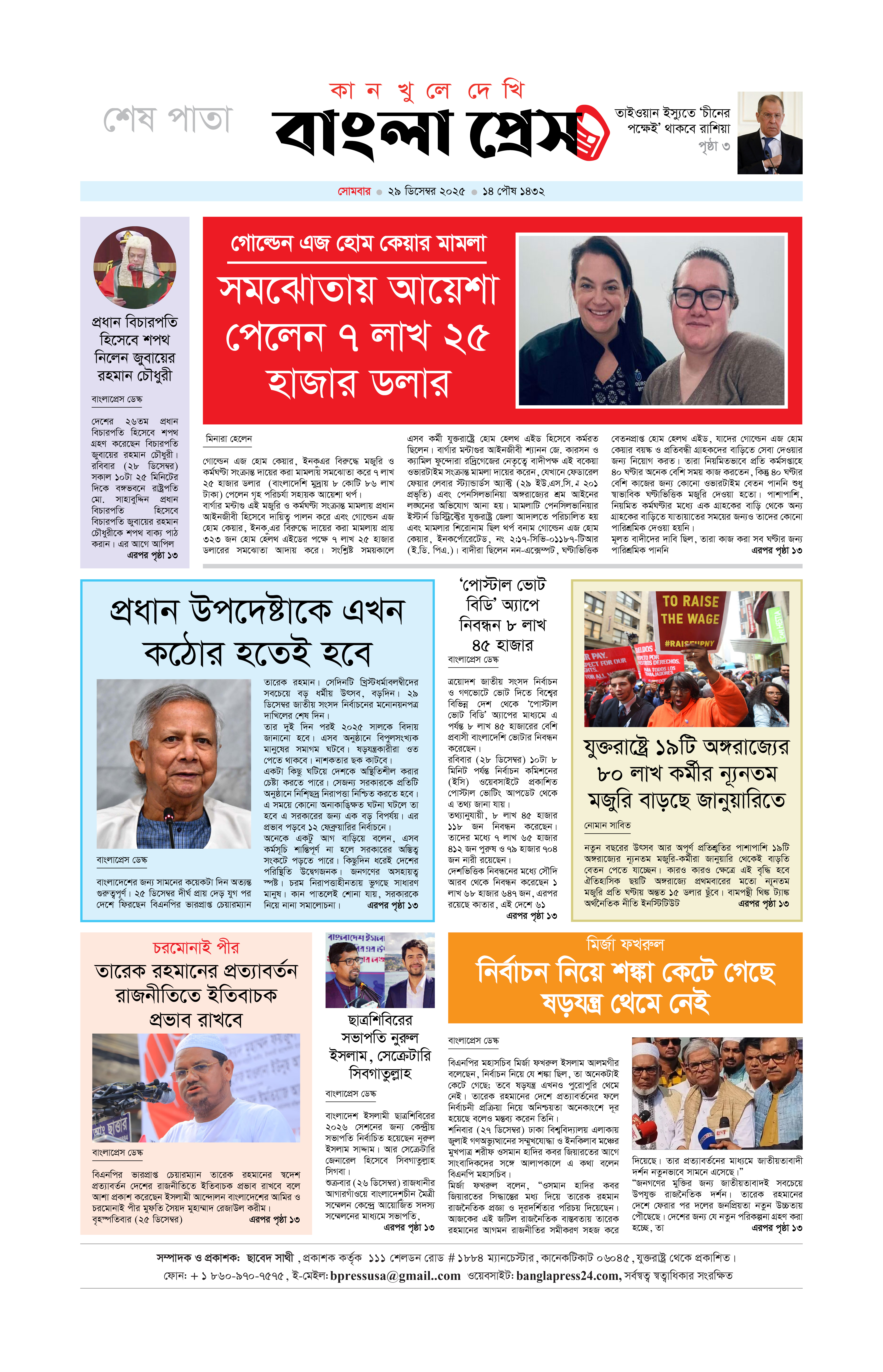 পাতা 14