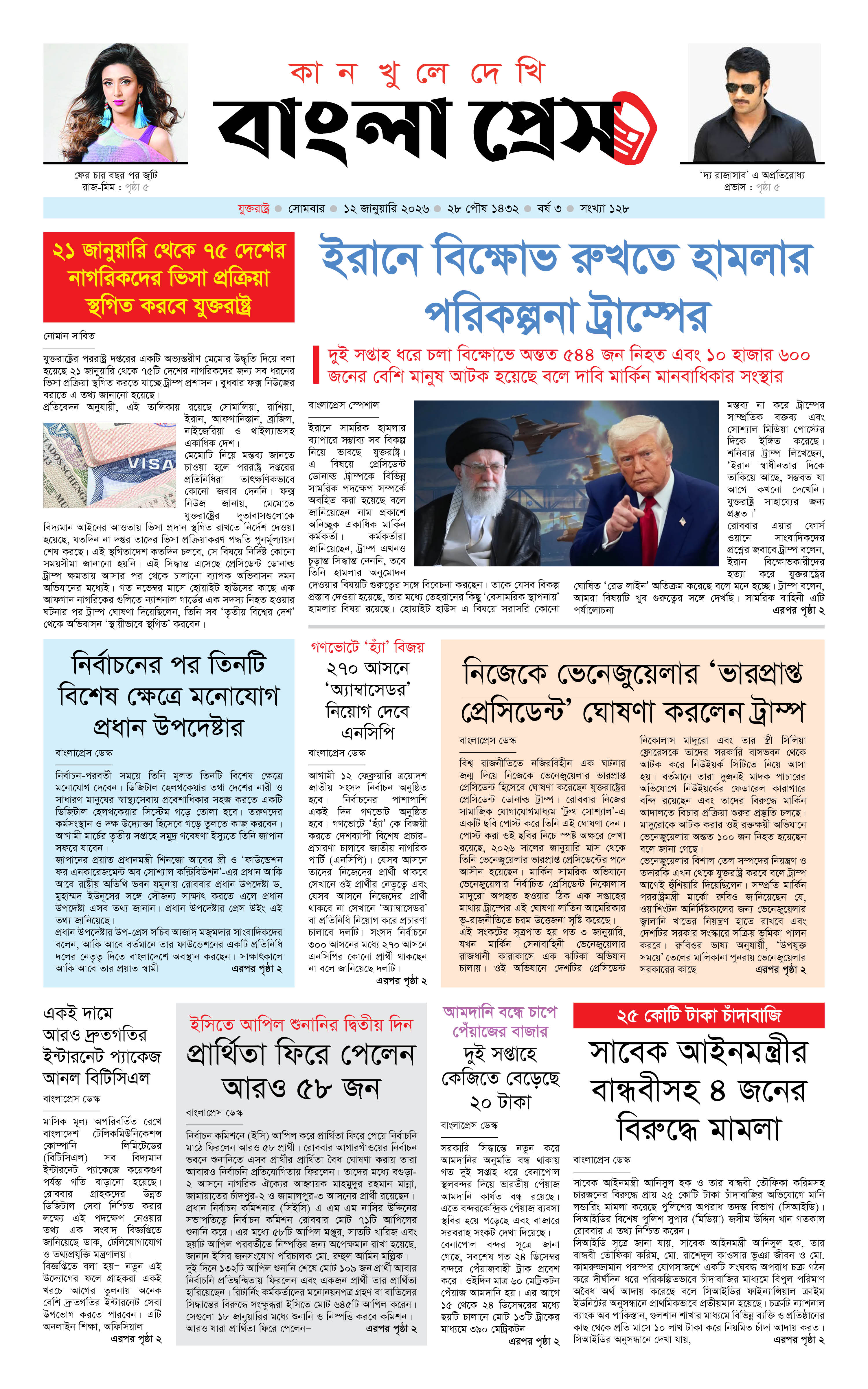 পাতা 1