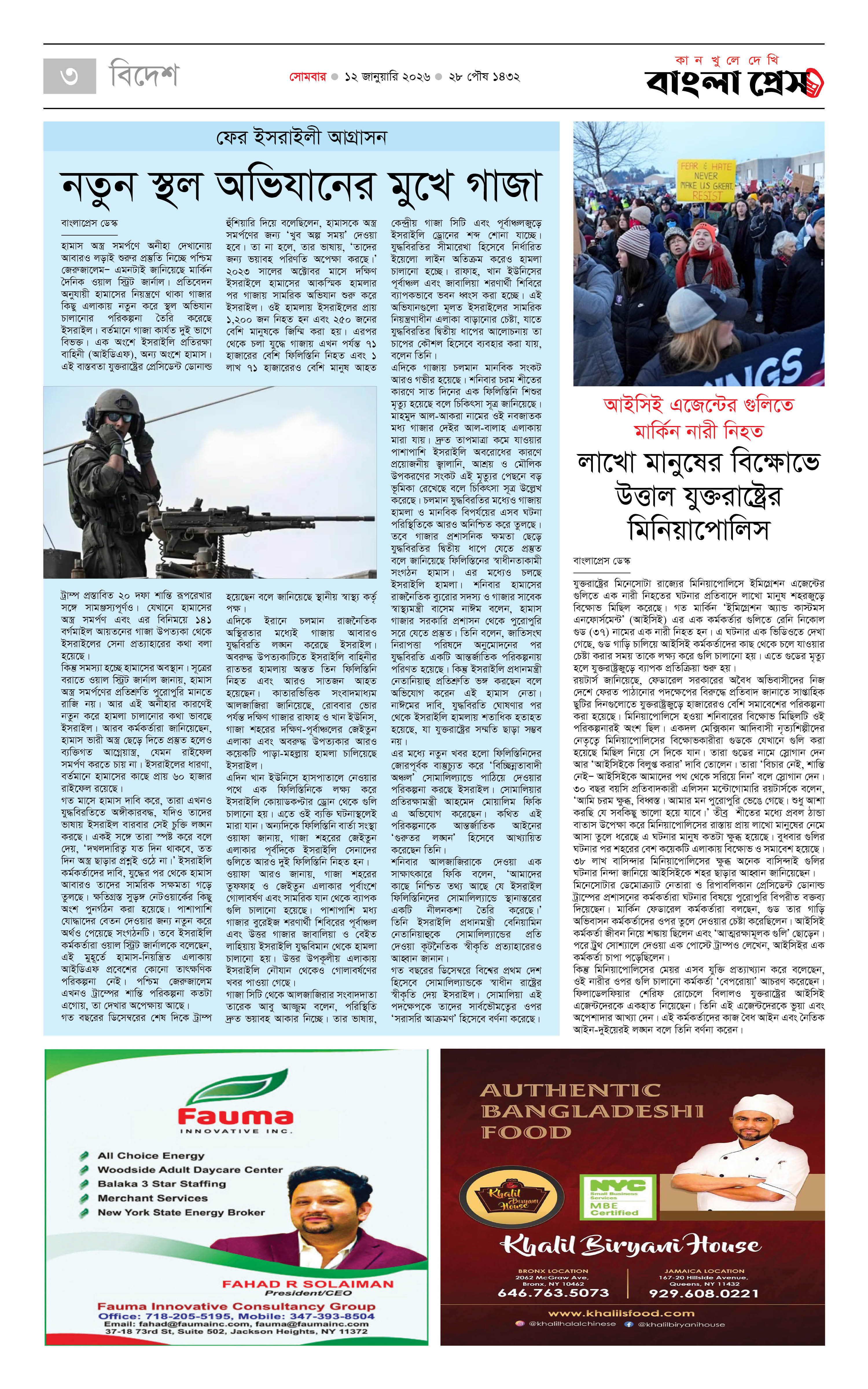 পাতা 3