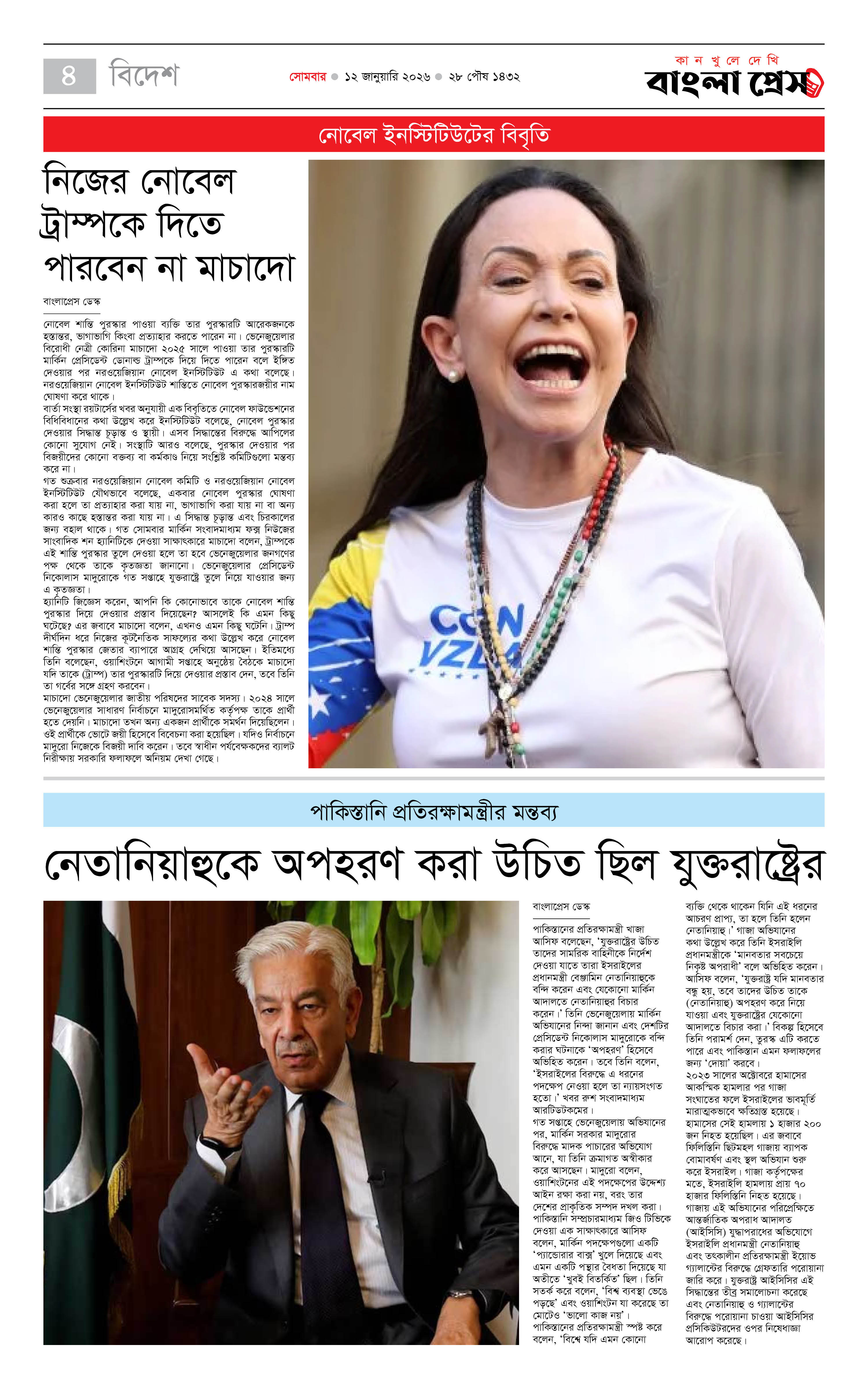 পাতা 4
