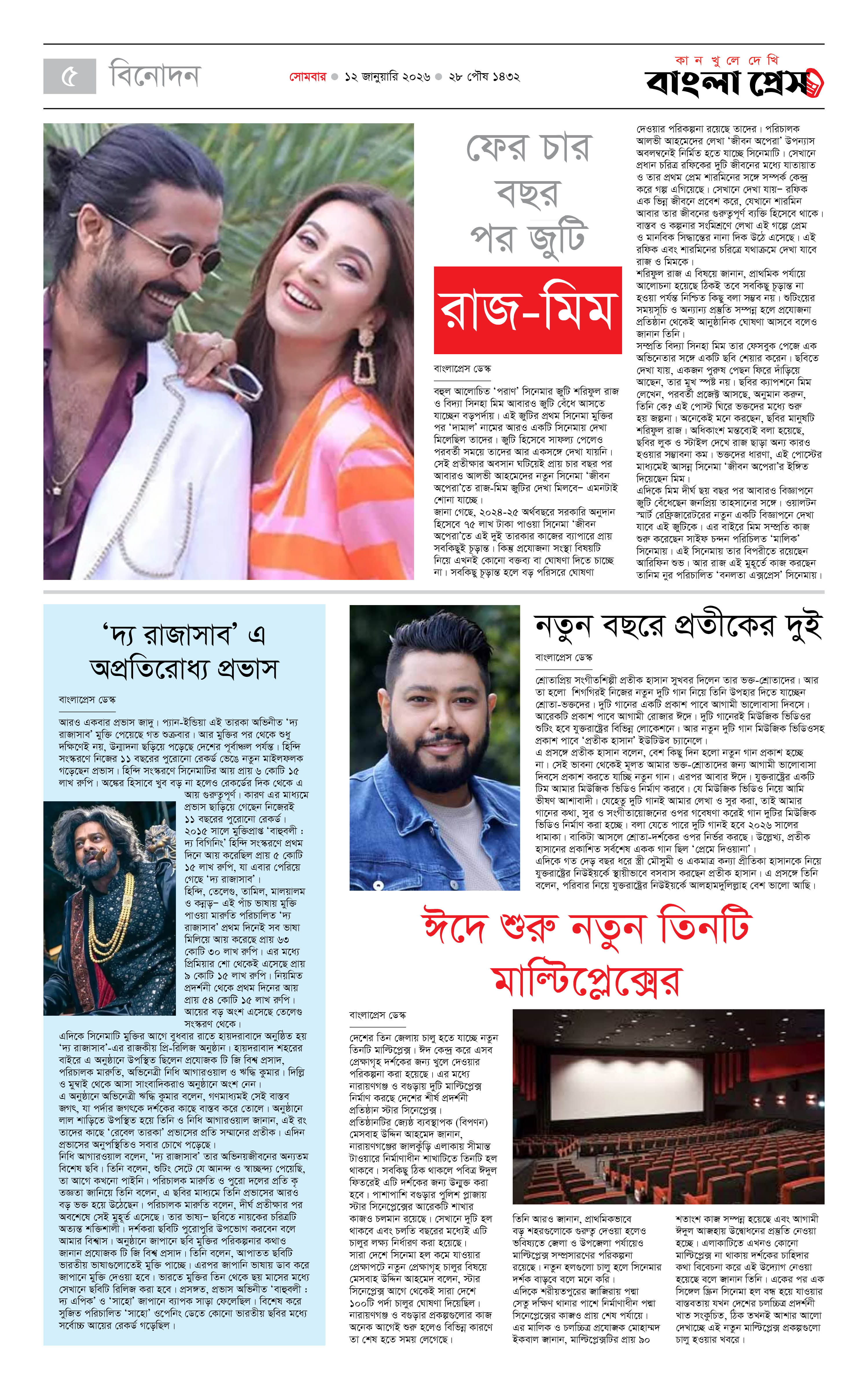 পাতা 5