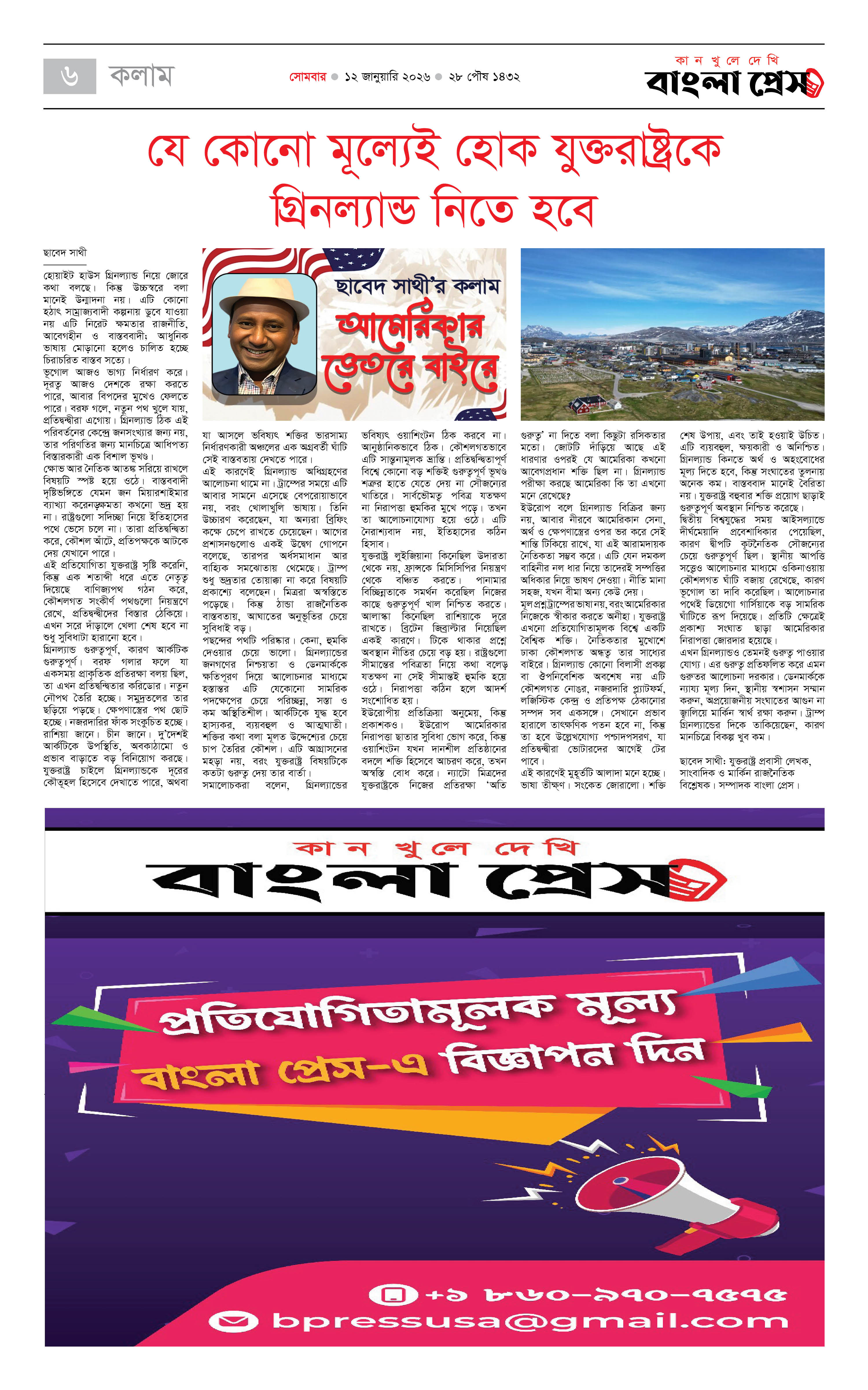 পাতা 6