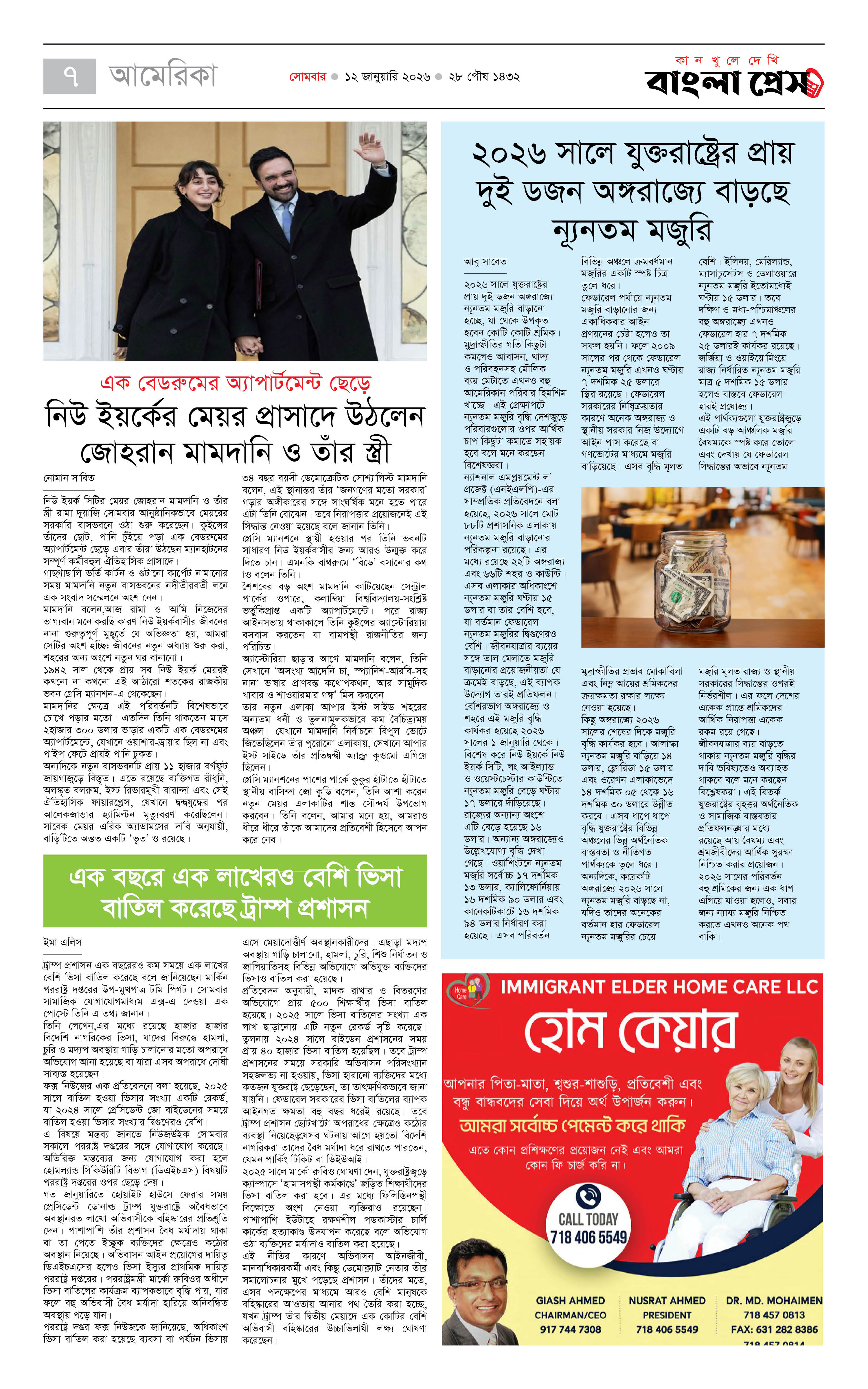 পাতা 7