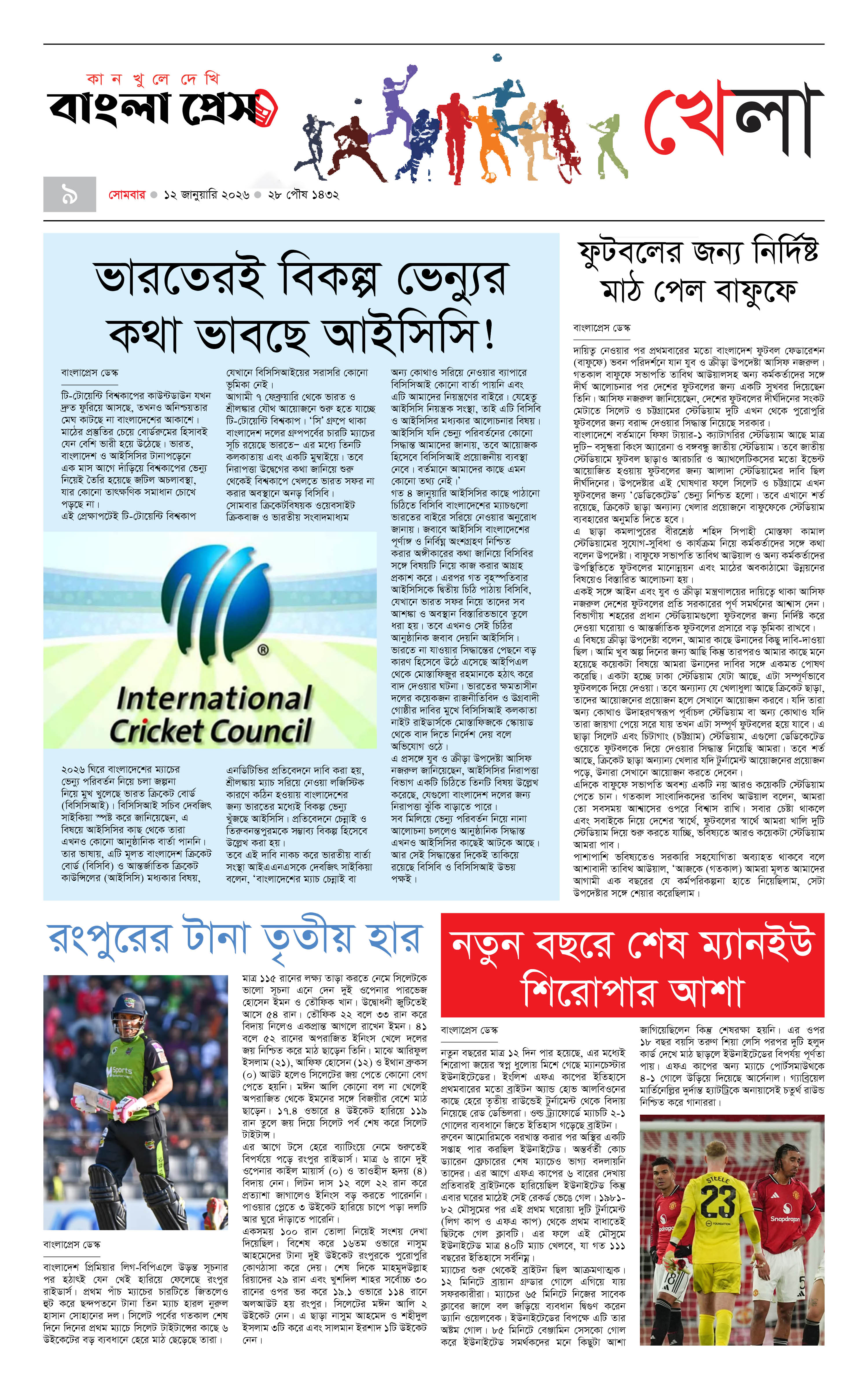 পাতা 9