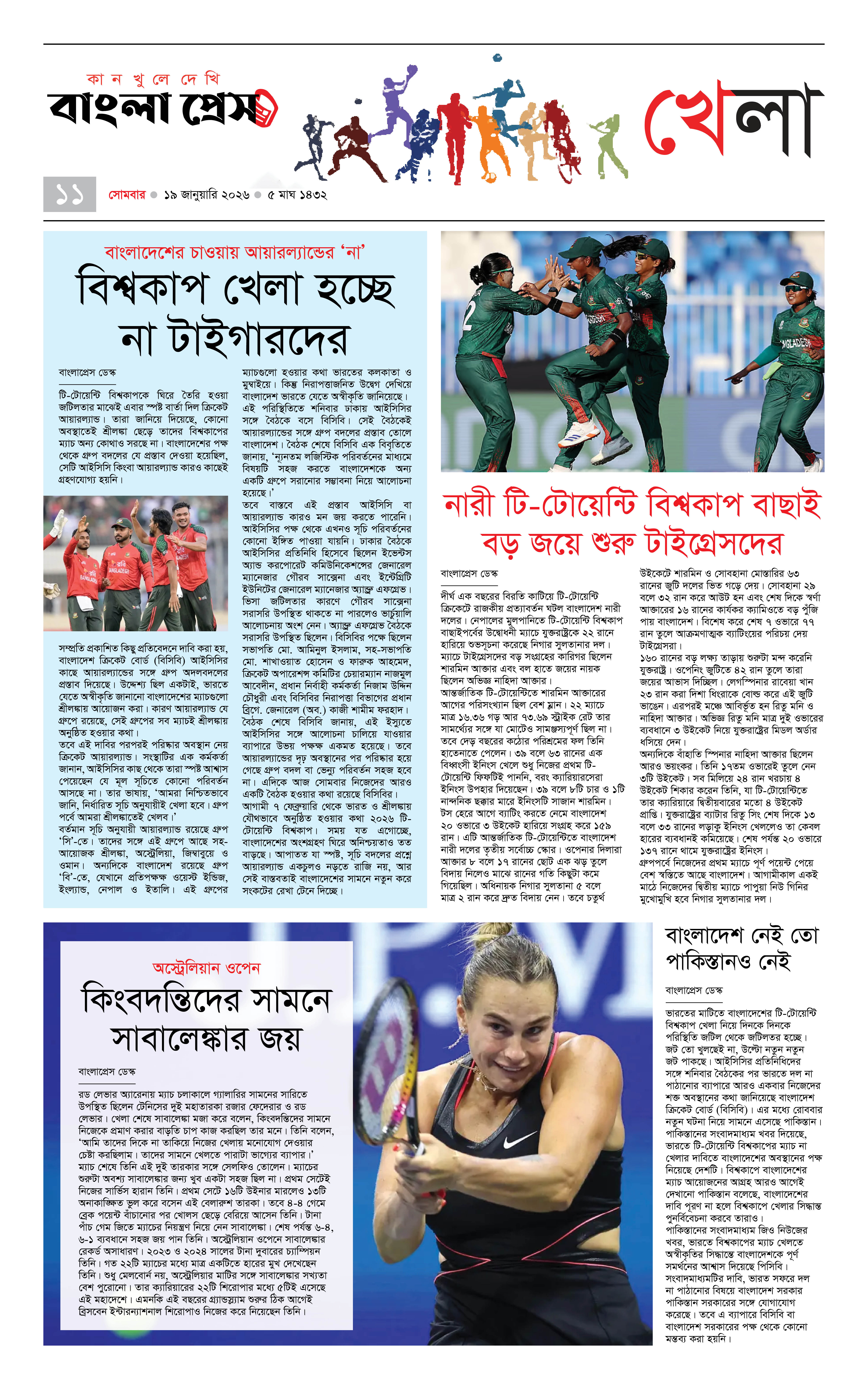পাতা 11