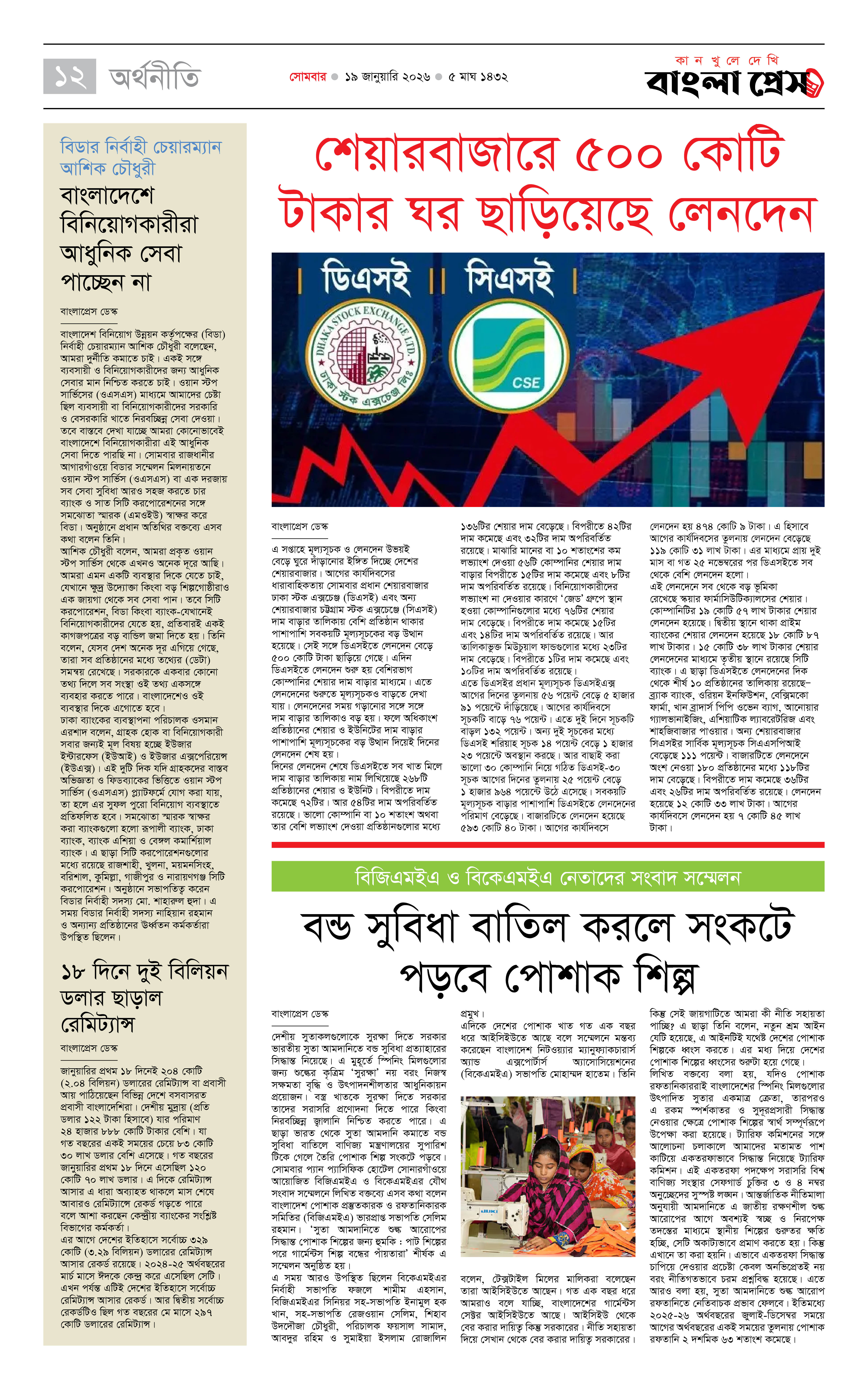 পাতা 12