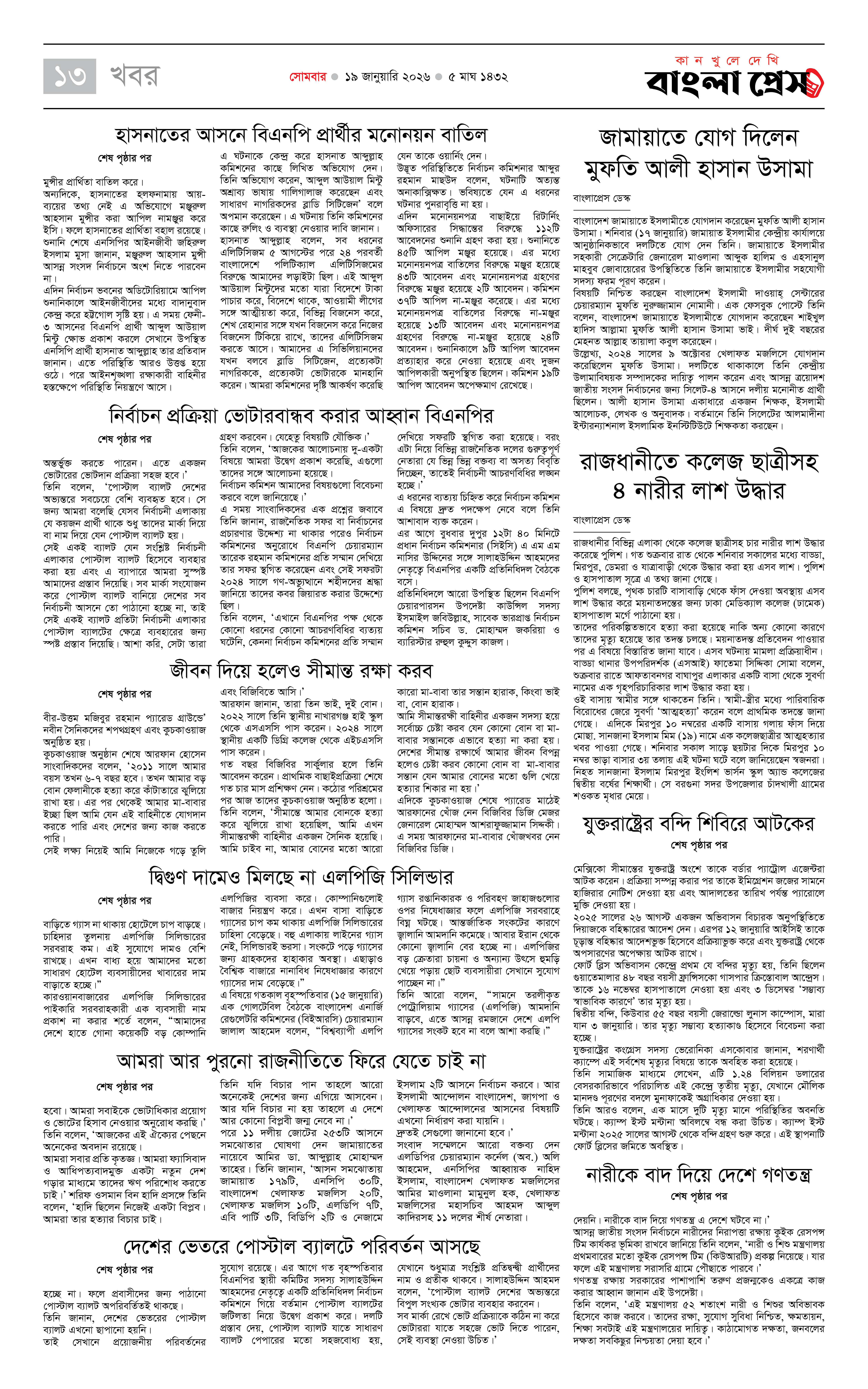 পাতা 13