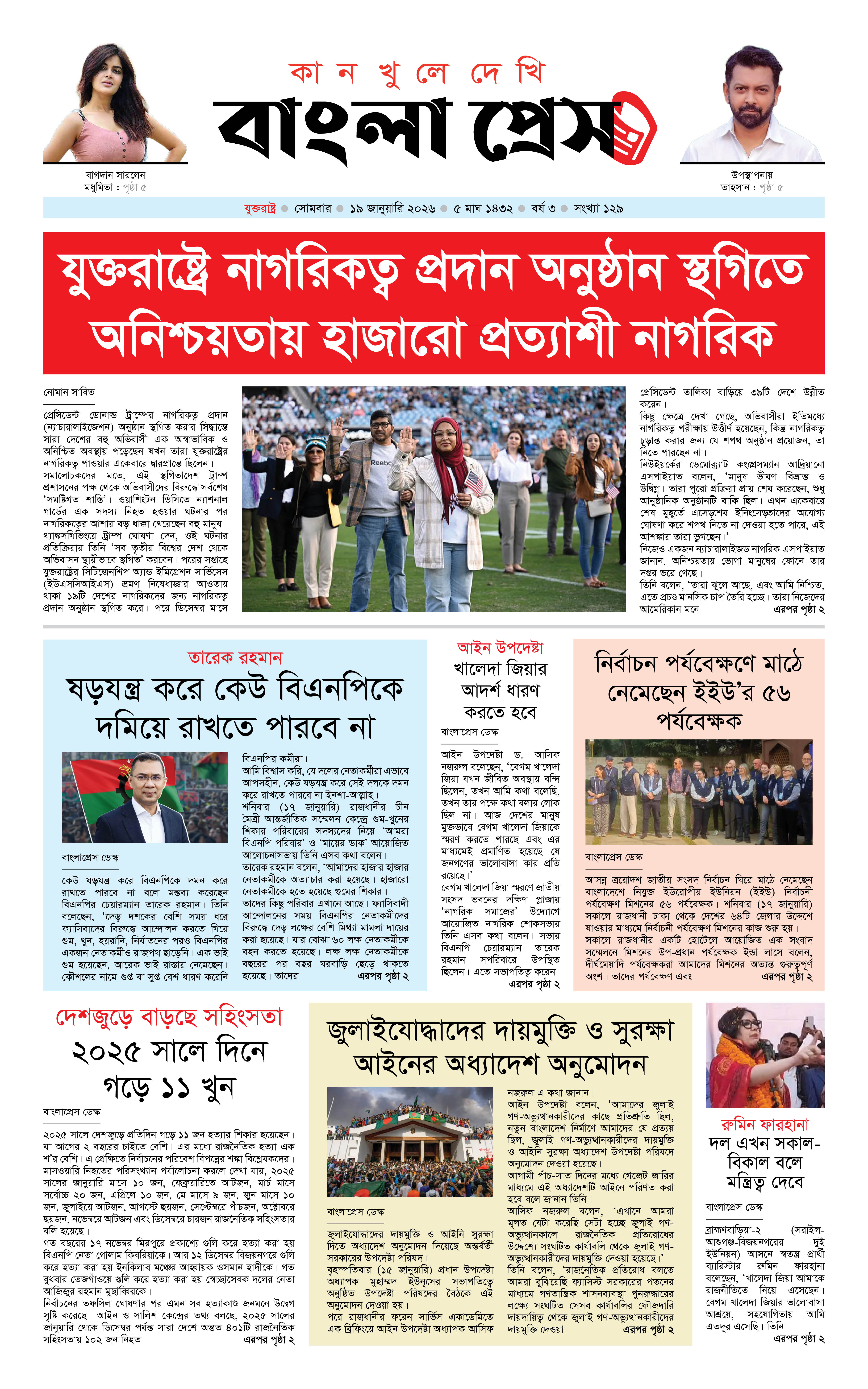 পাতা 1