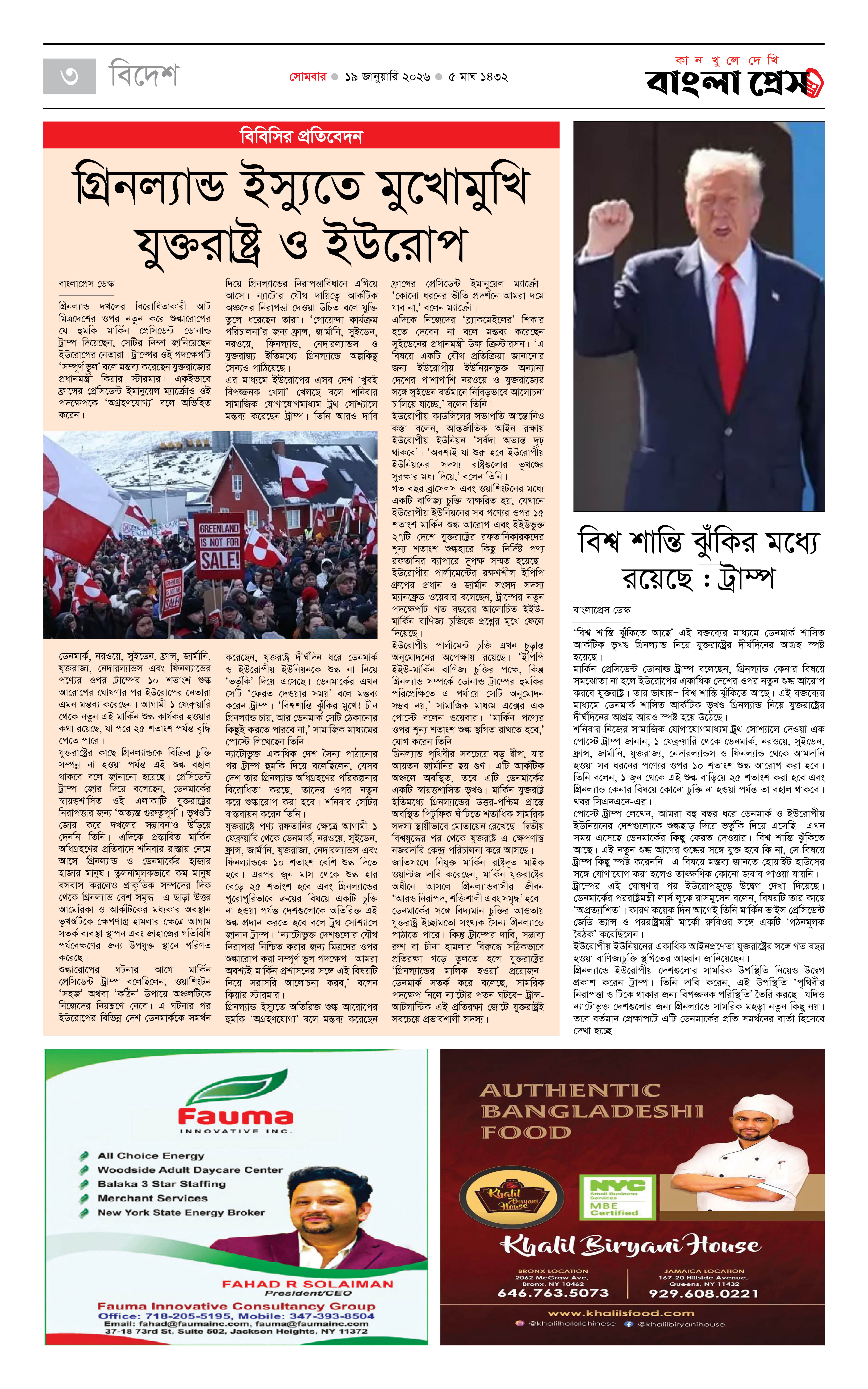 পাতা 3