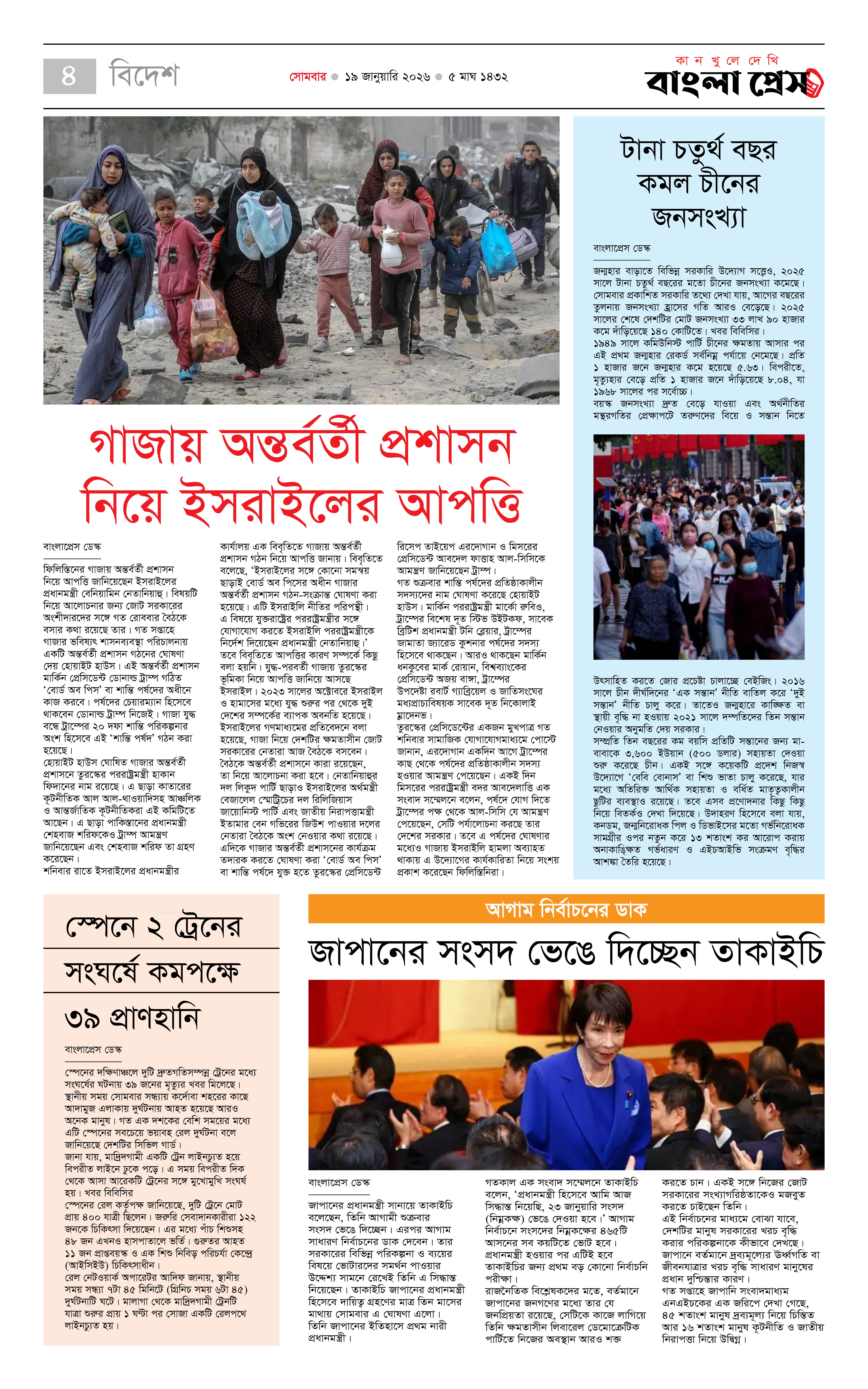 পাতা 4