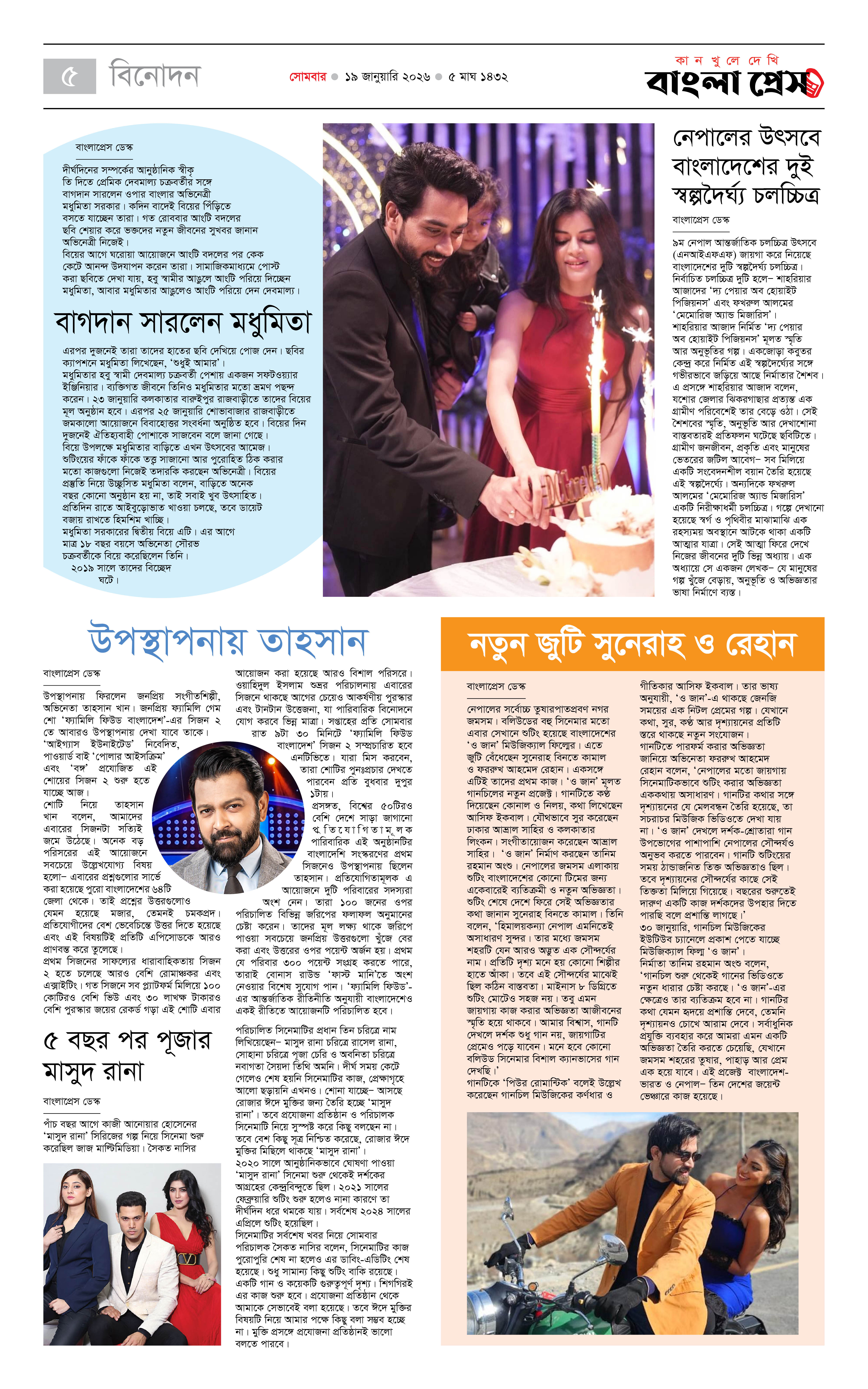 পাতা 5