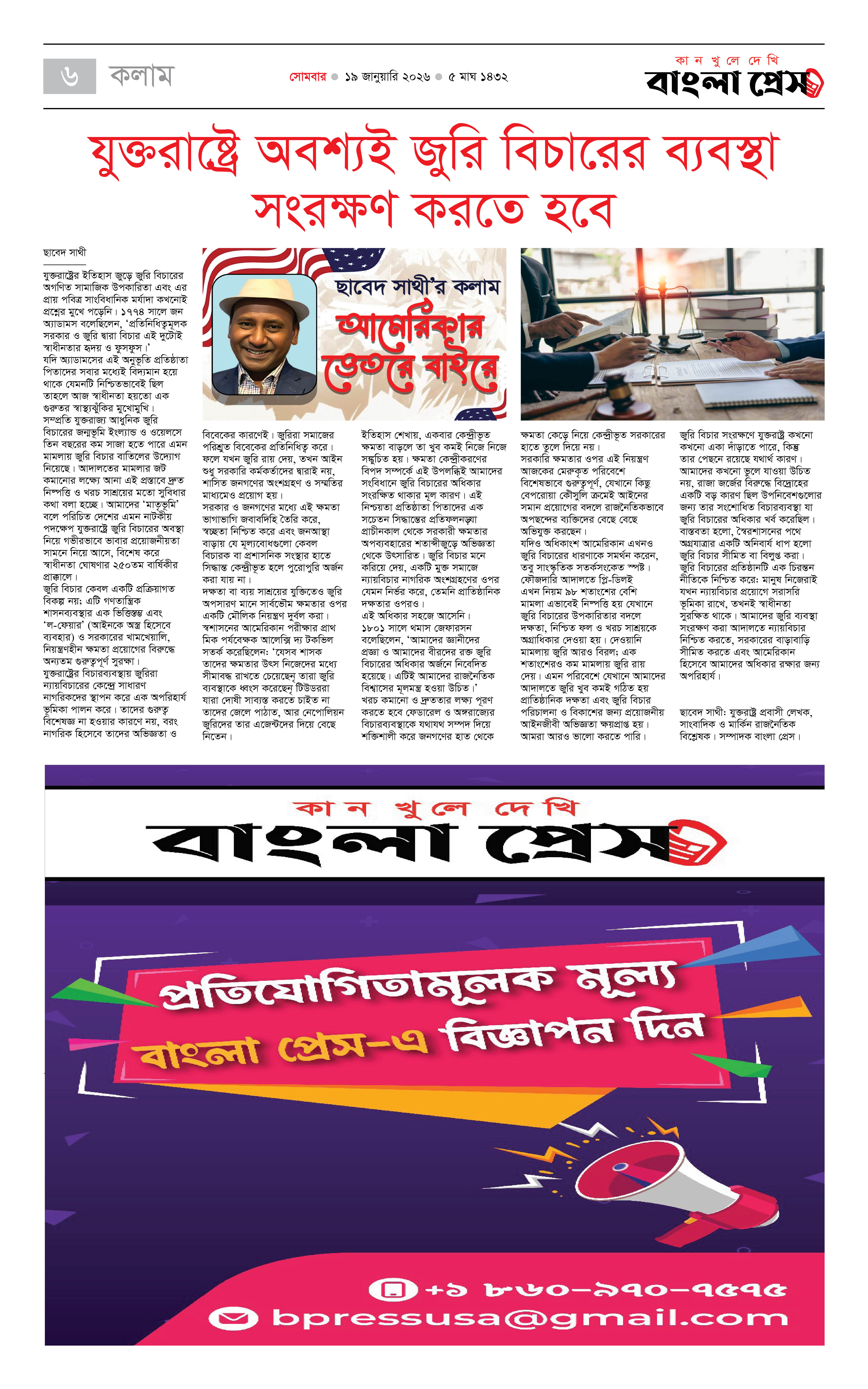পাতা 6