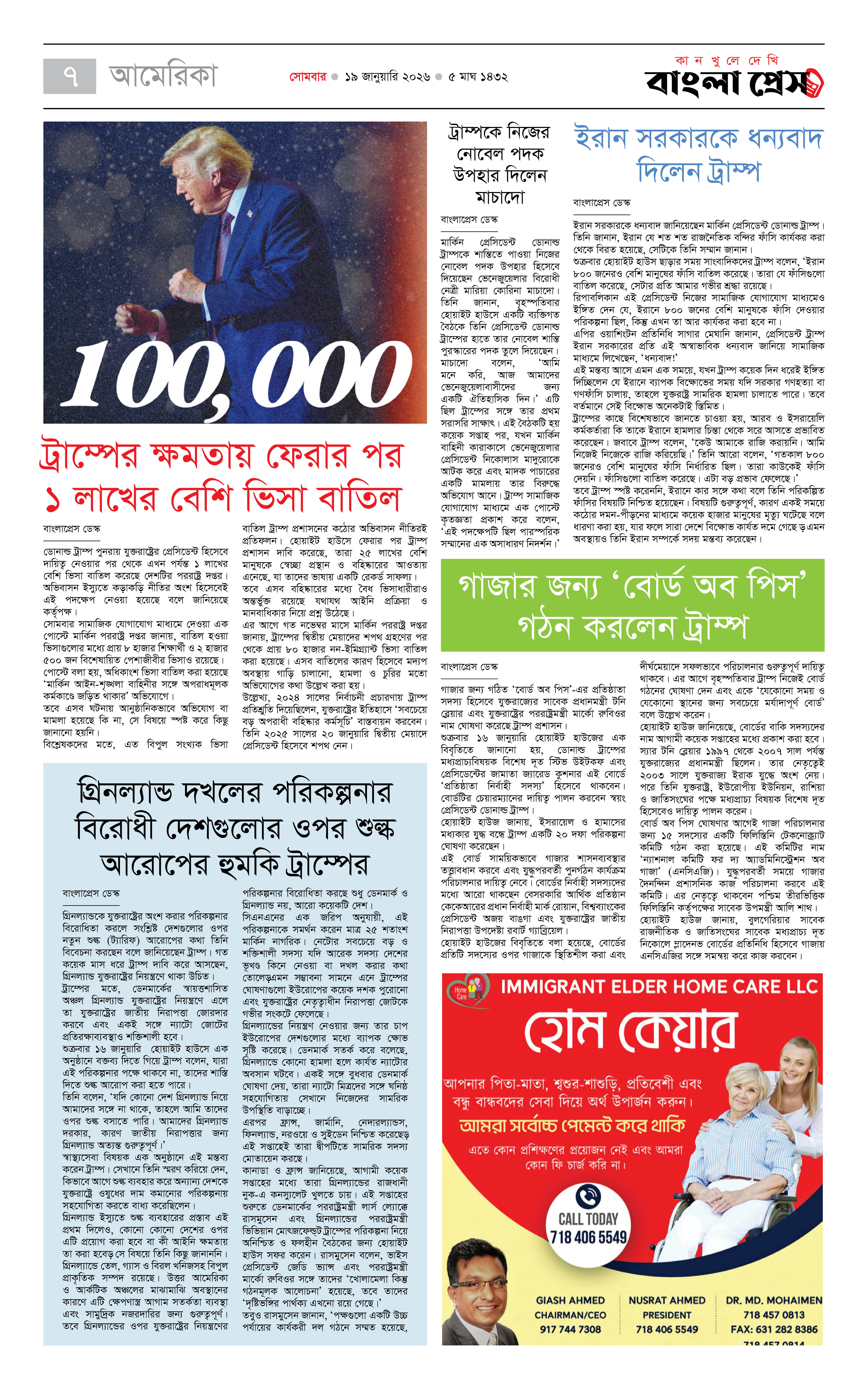 পাতা 7