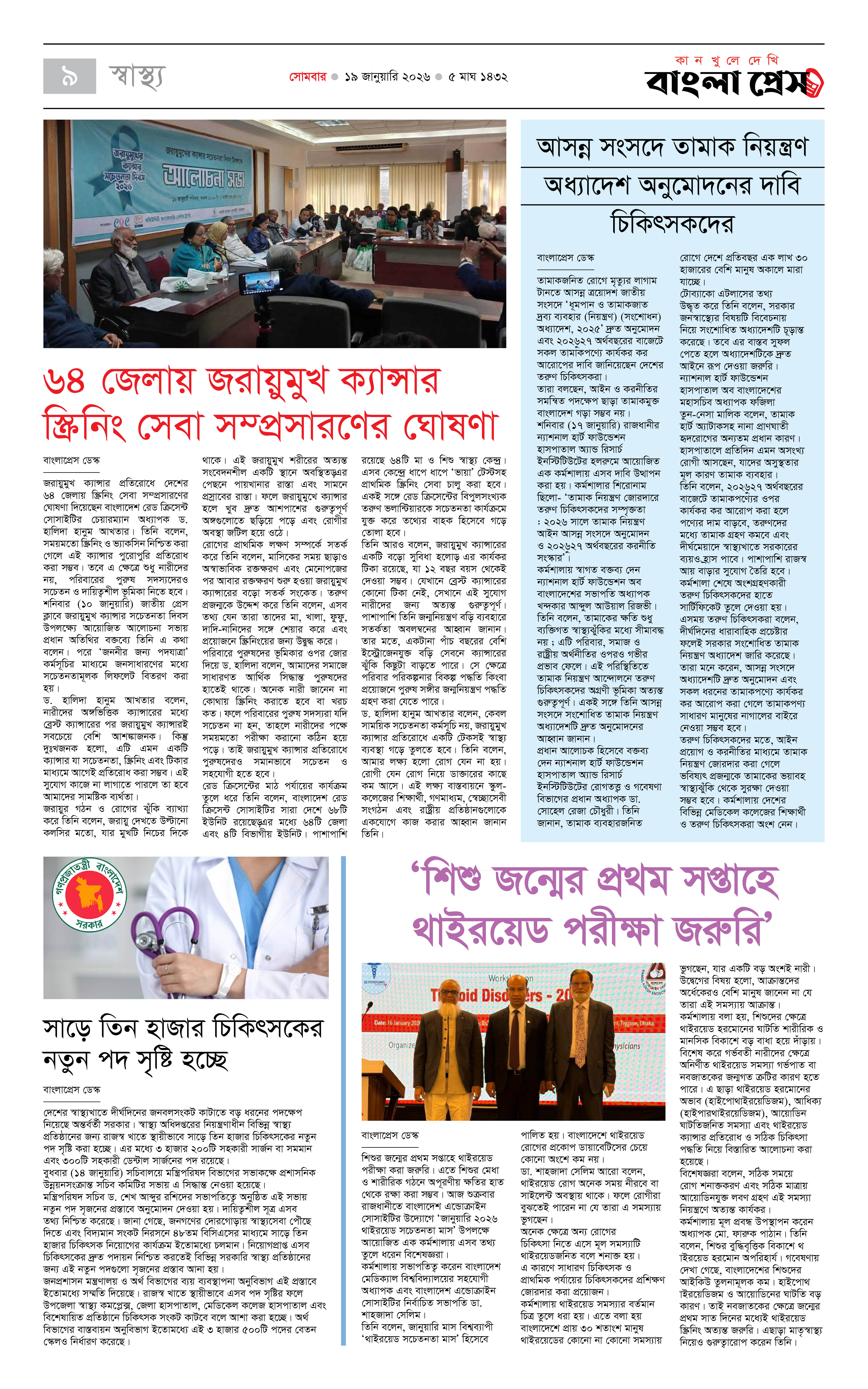 পাতা 9