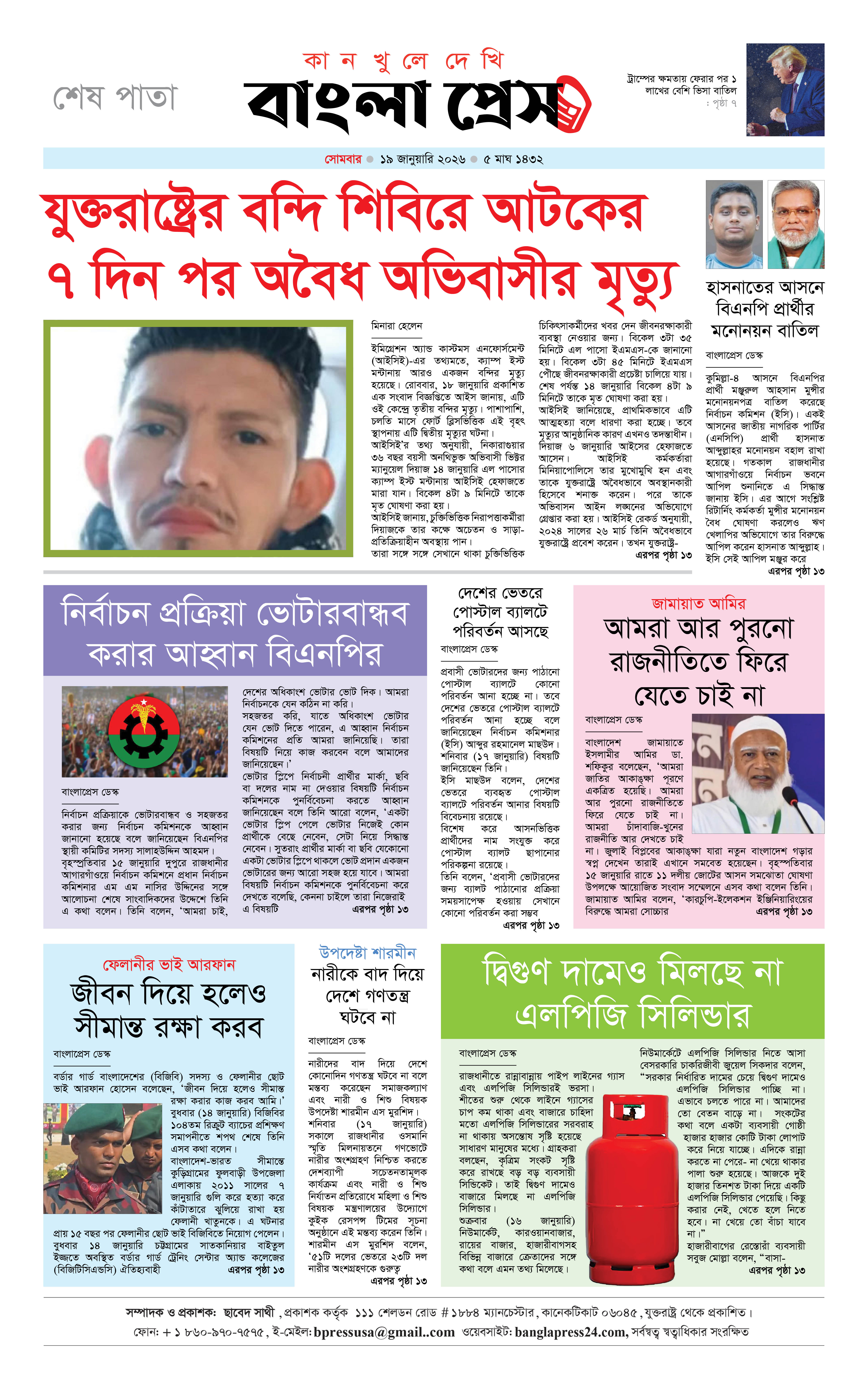 পাতা 14