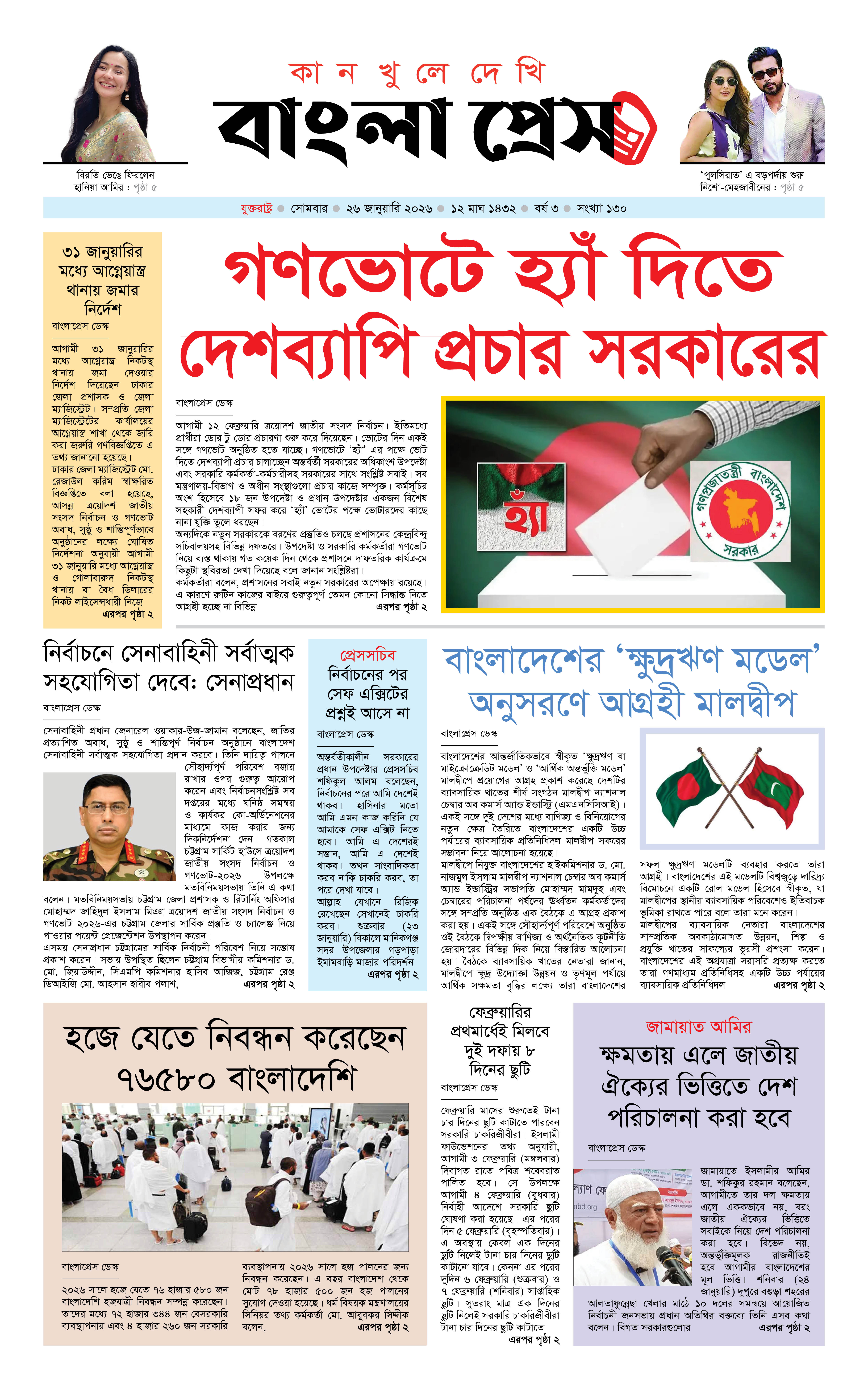 পাতা 1