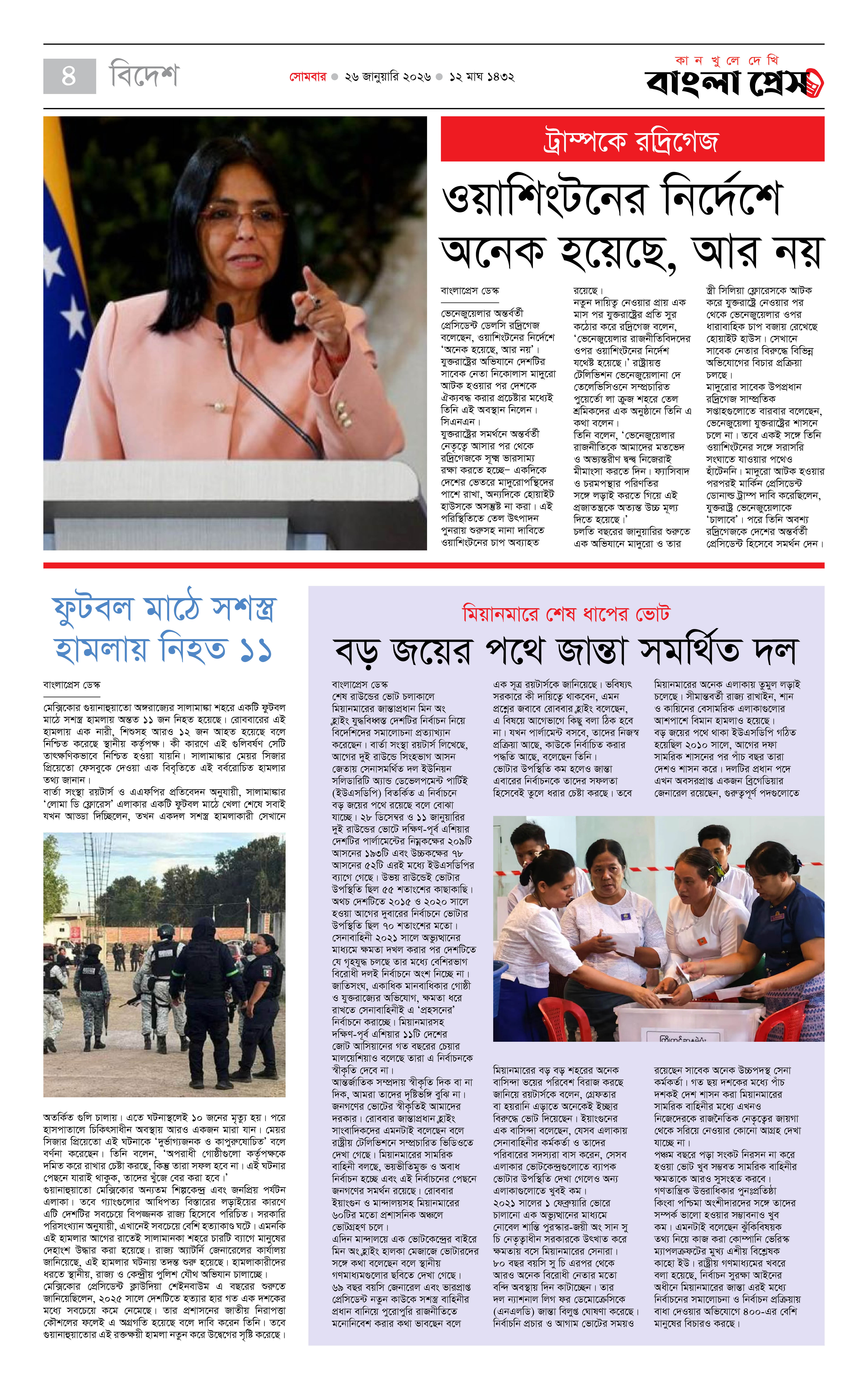পাতা 4