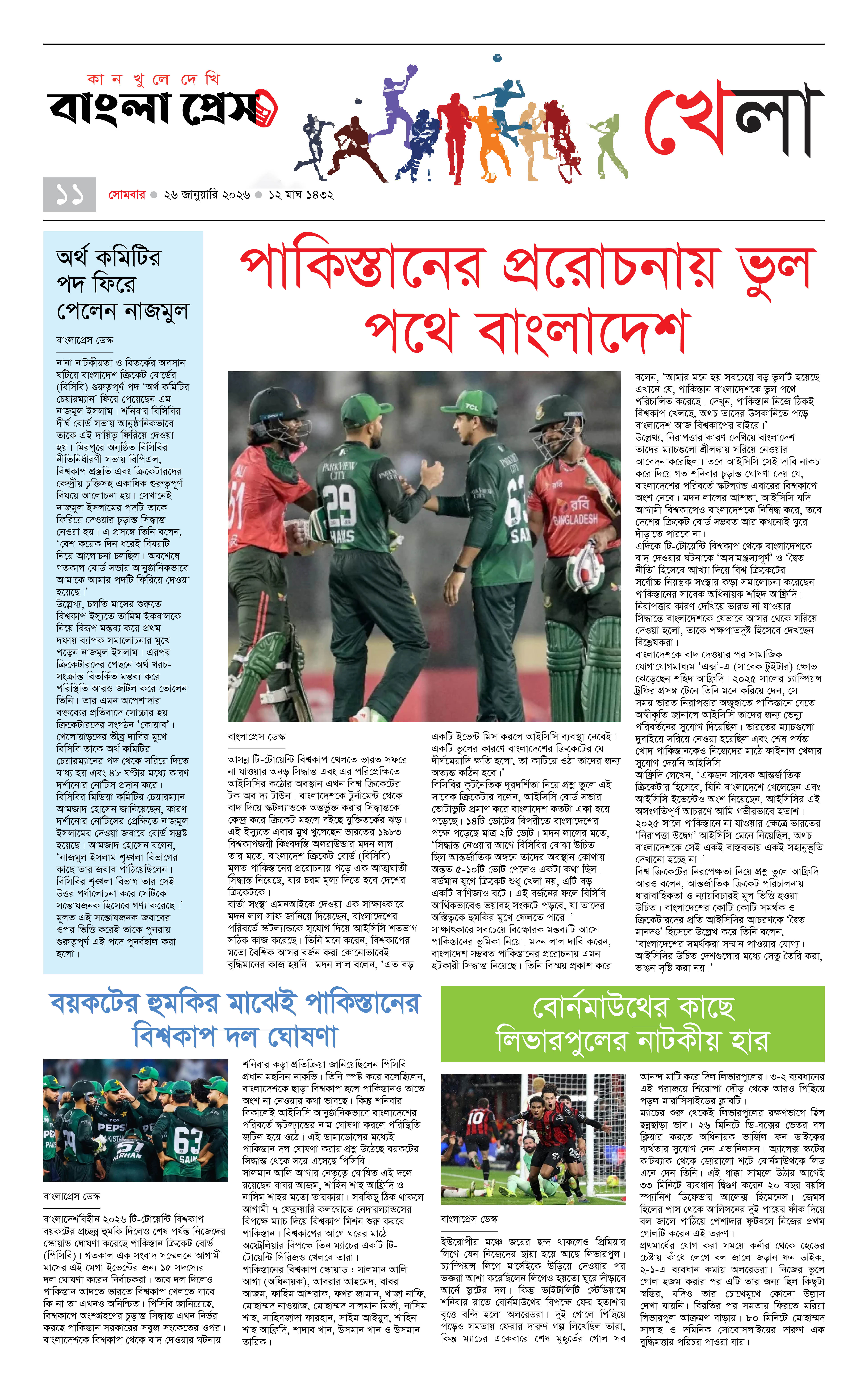 পাতা 11