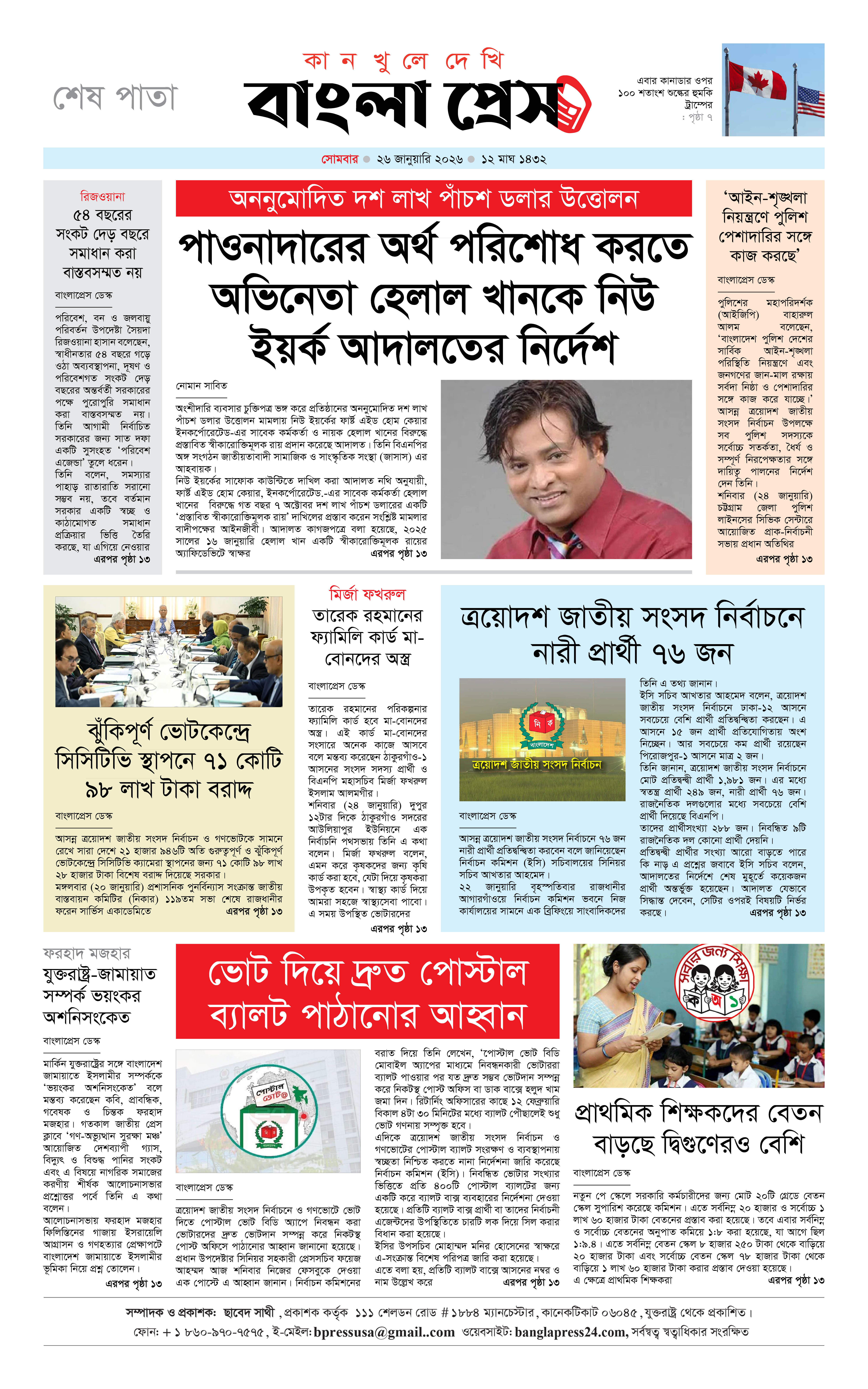 পাতা 14