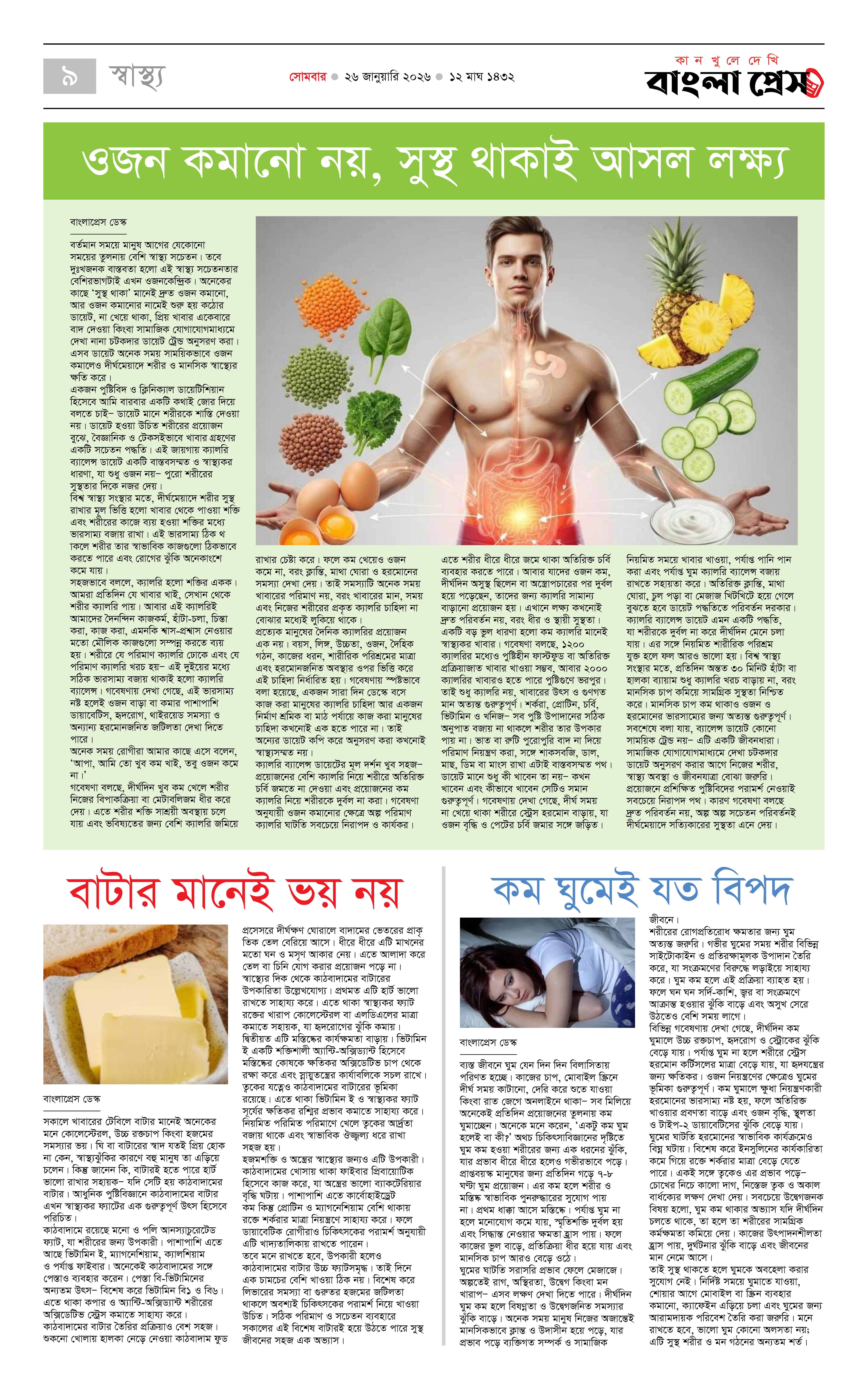 পাতা 9