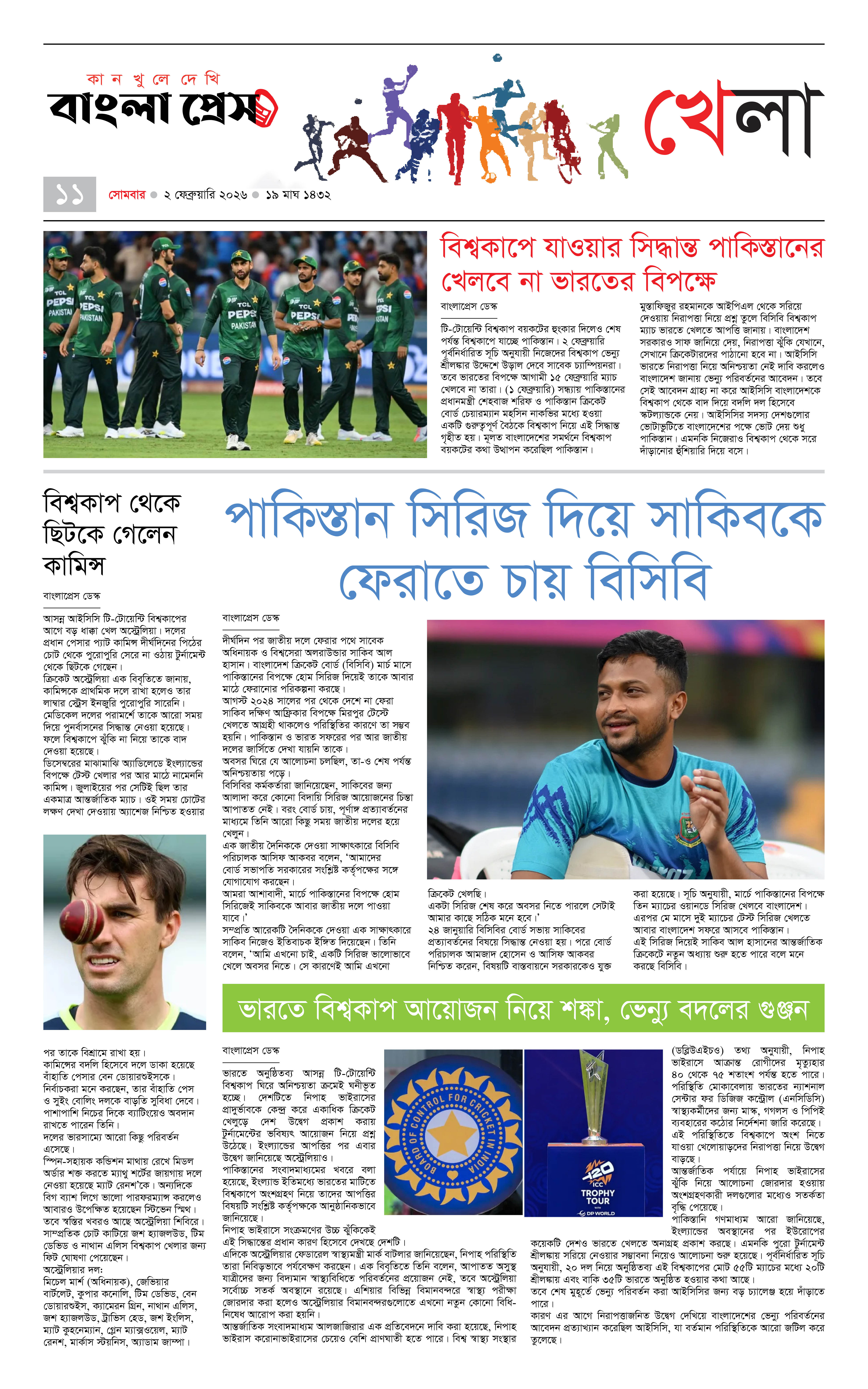 পাতা 11