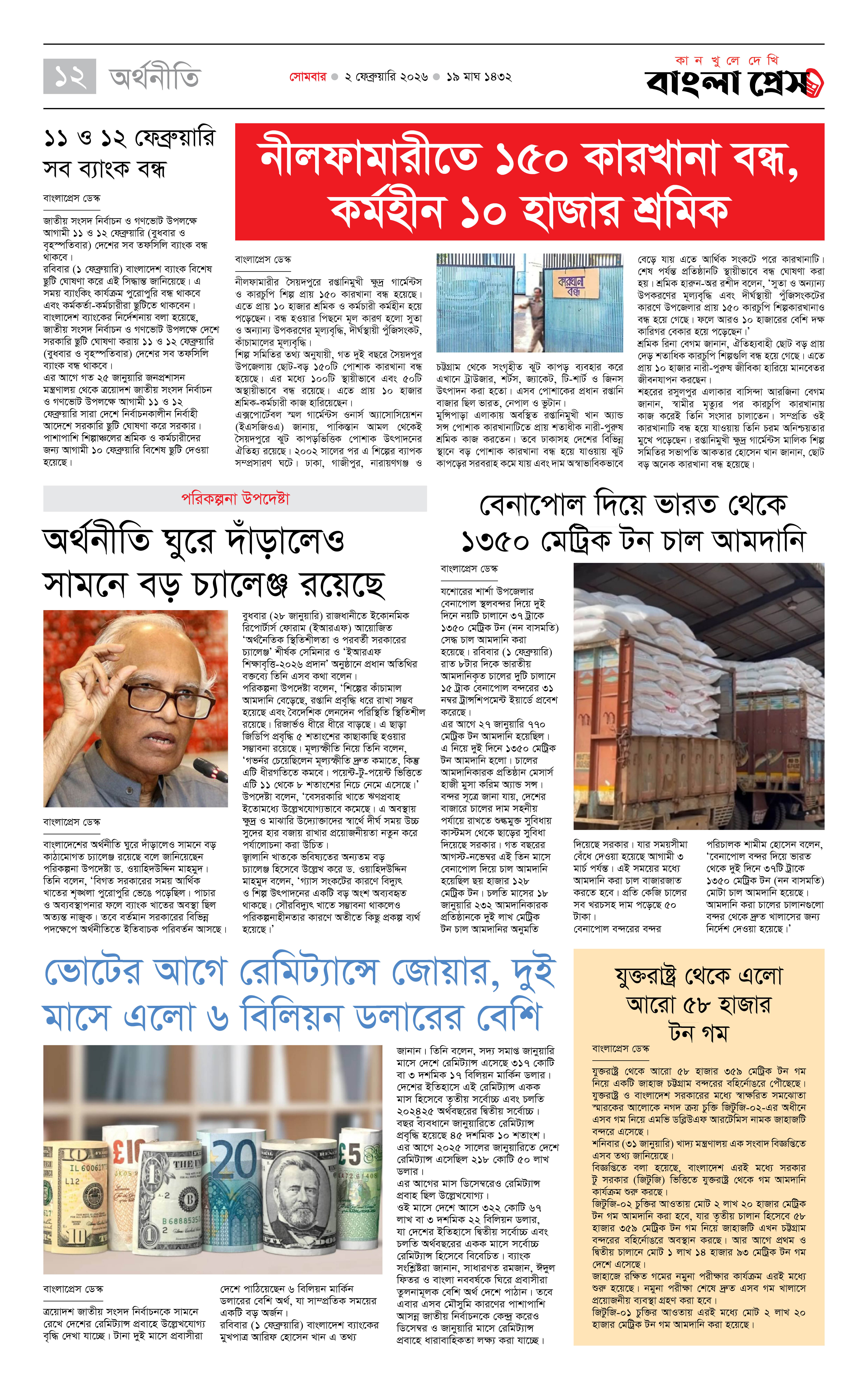 পাতা 12