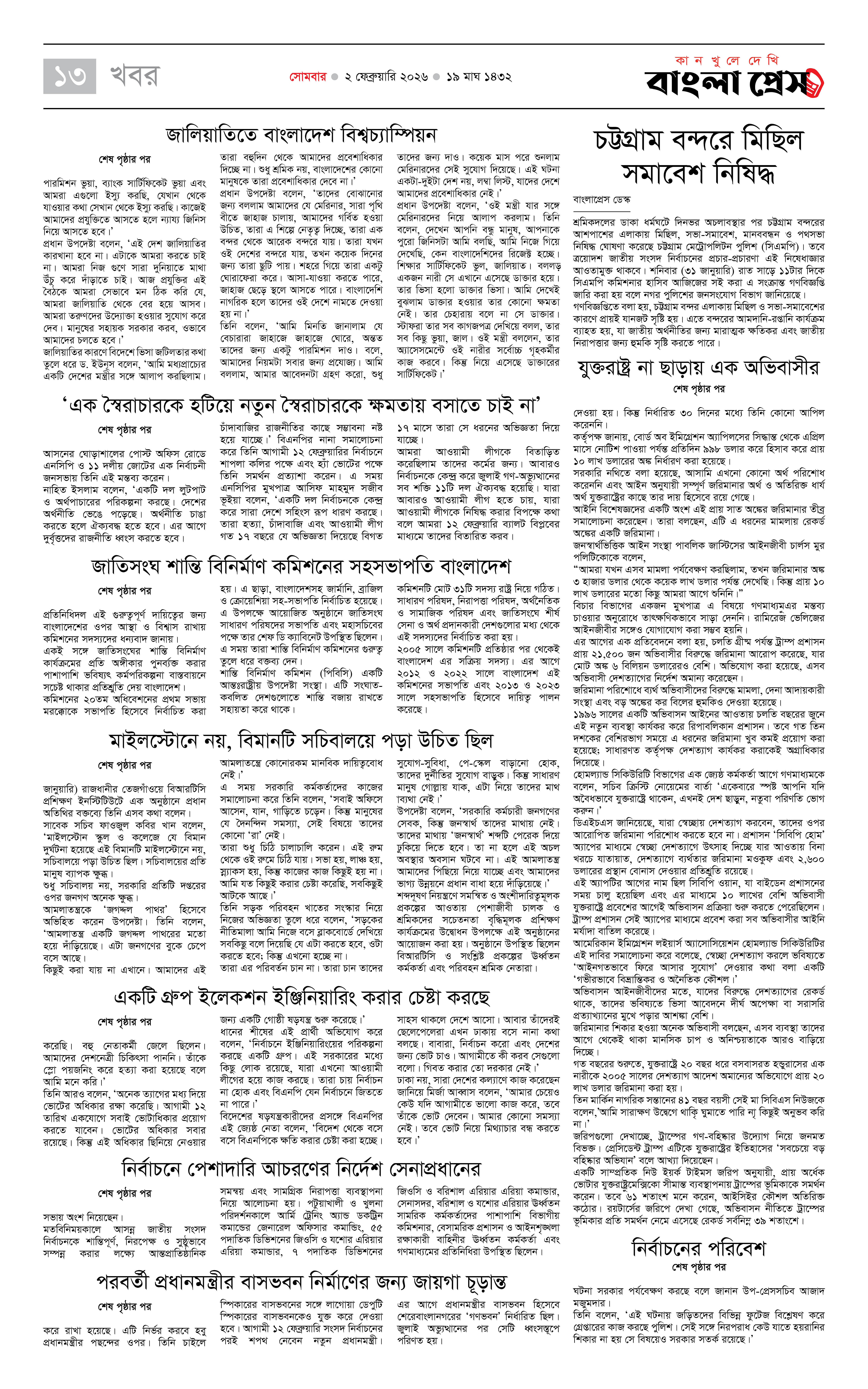 পাতা 13