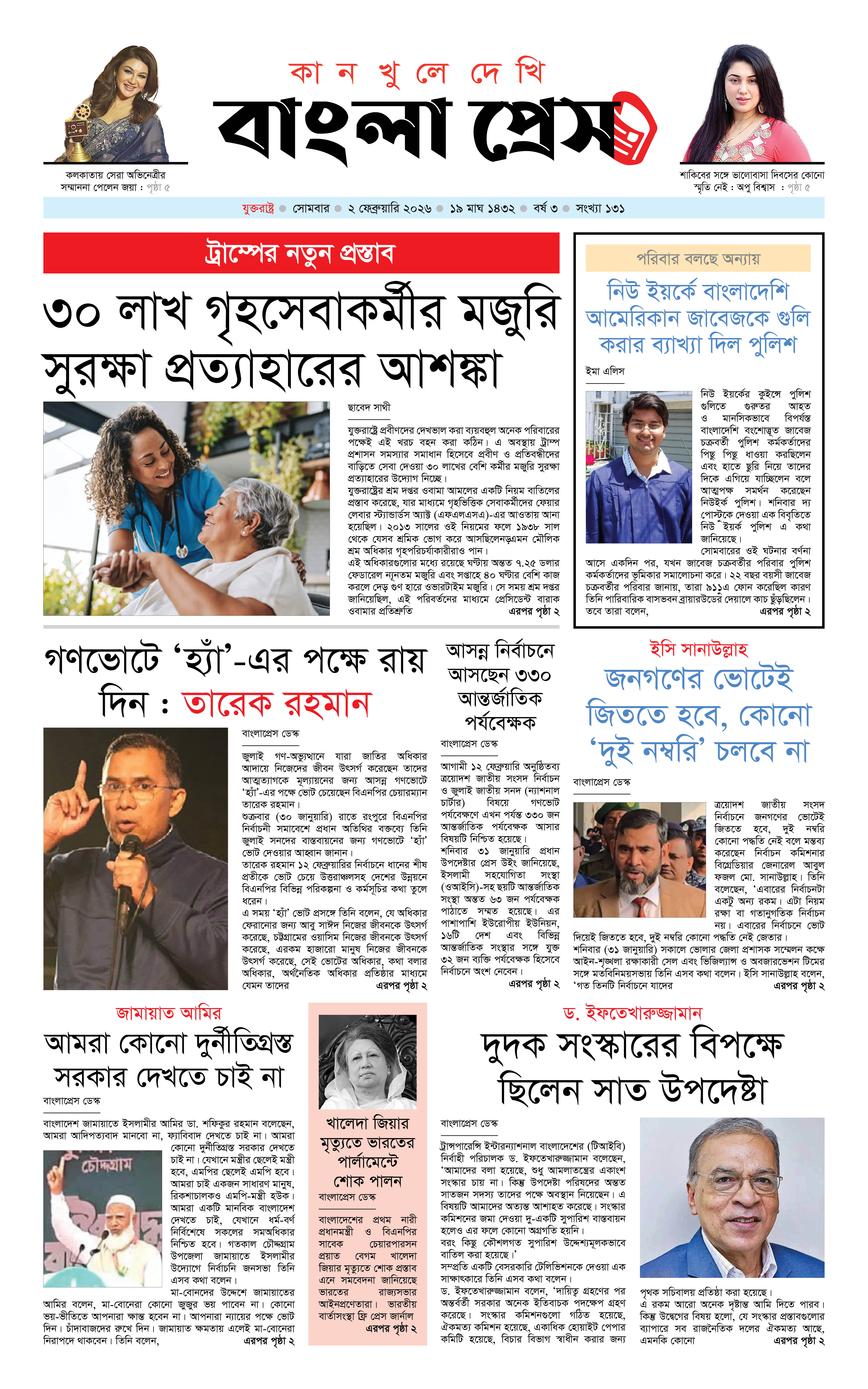 পাতা 1