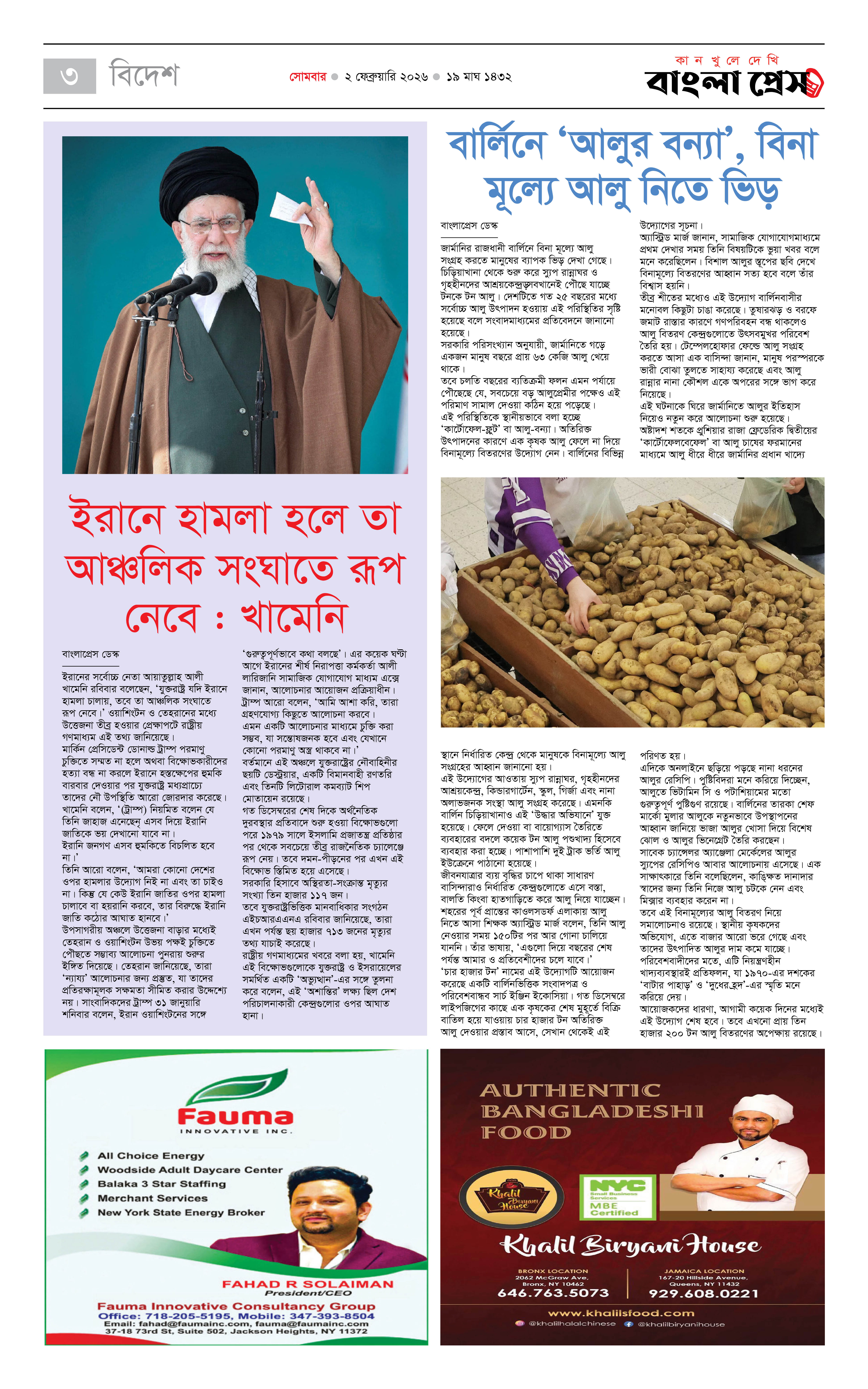 পাতা 3