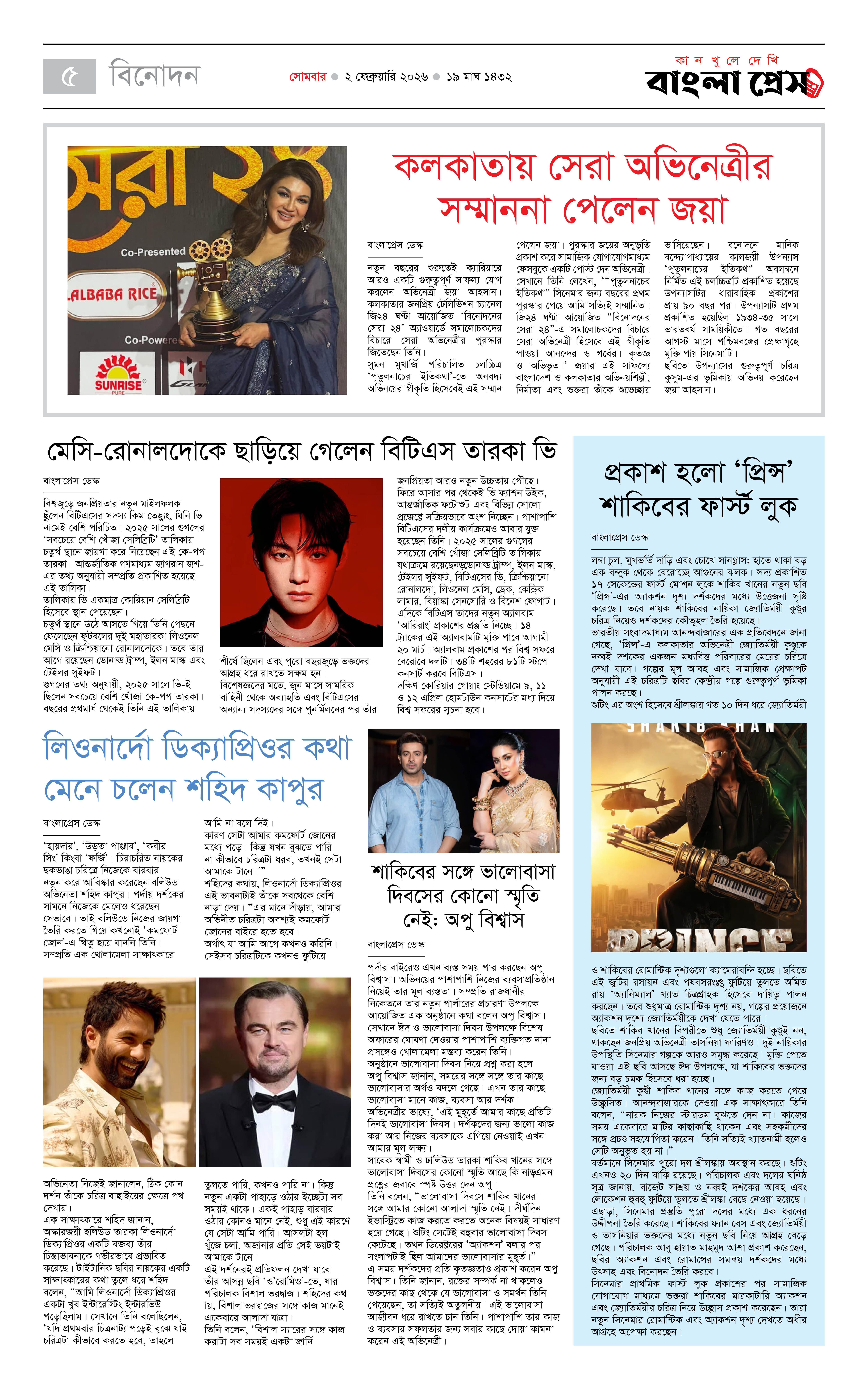 পাতা 5