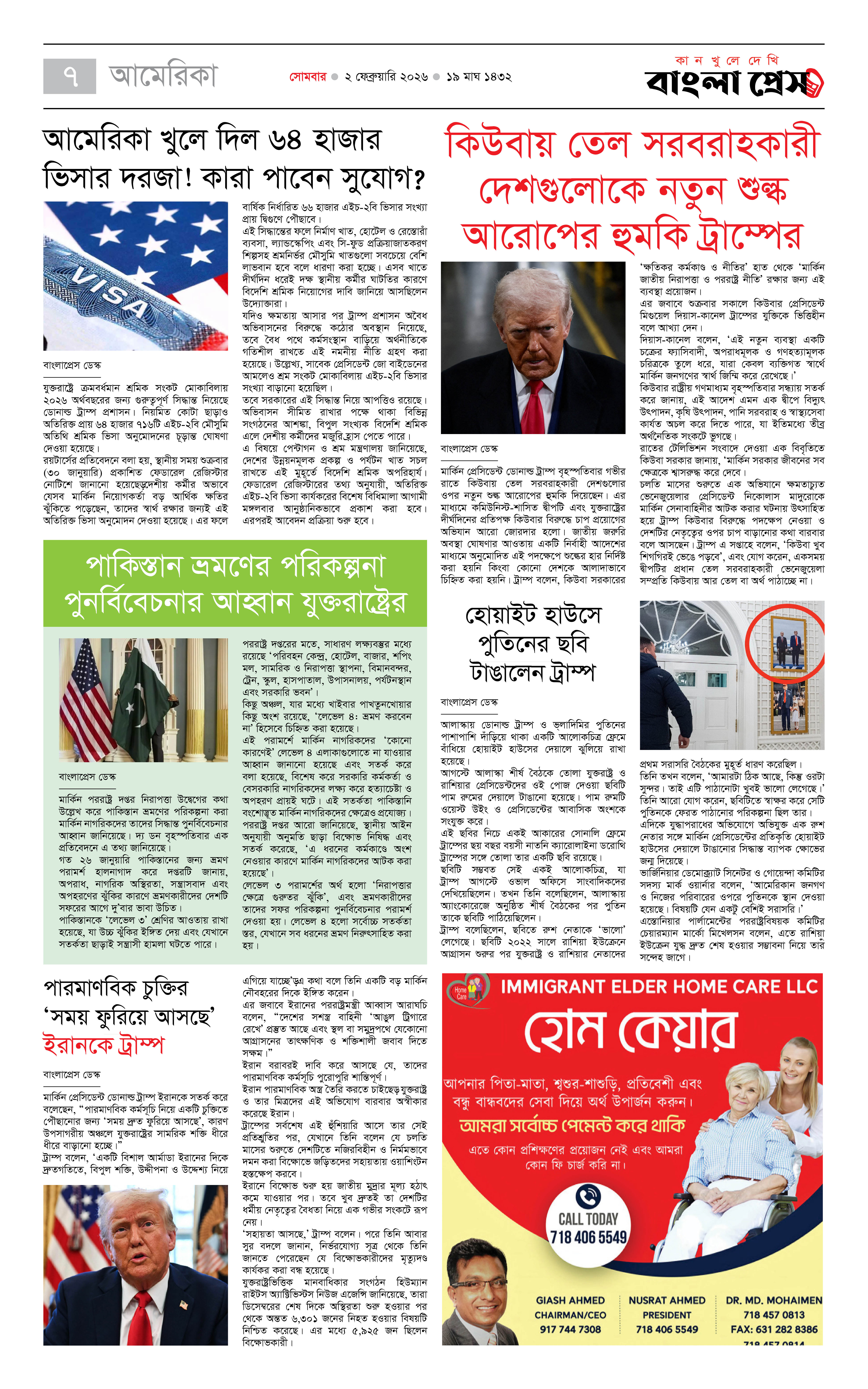 পাতা 7