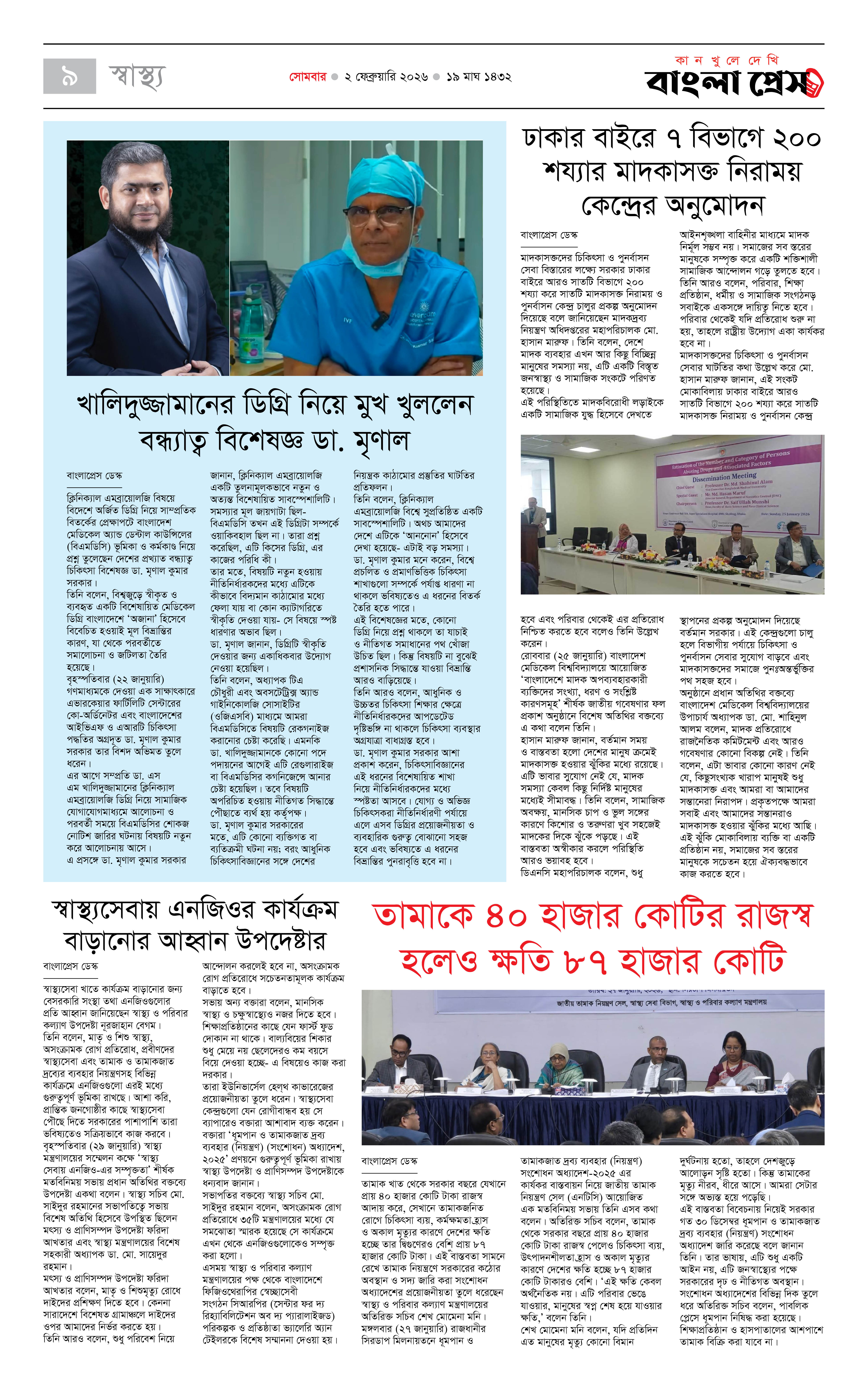পাতা 9