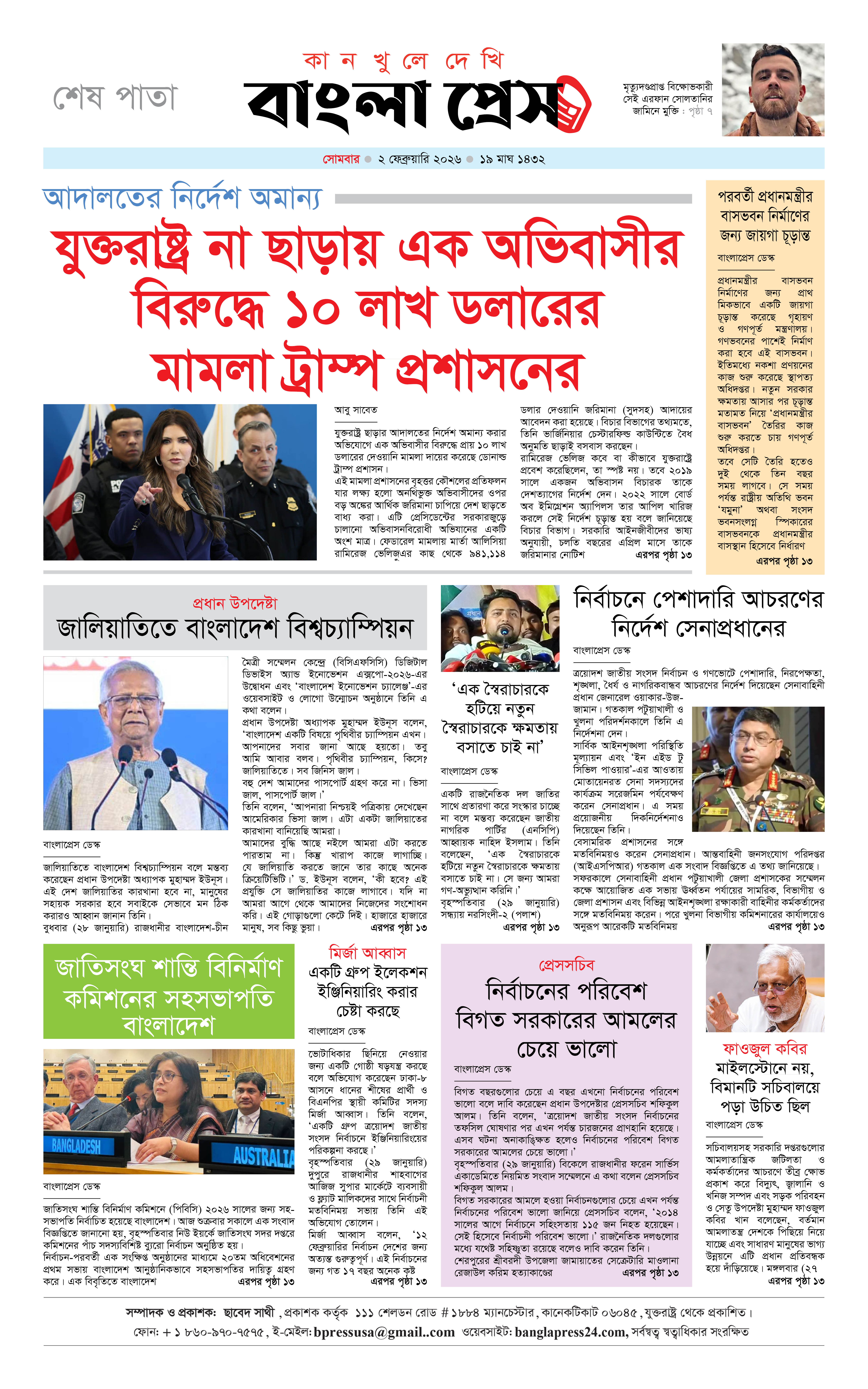 পাতা 14