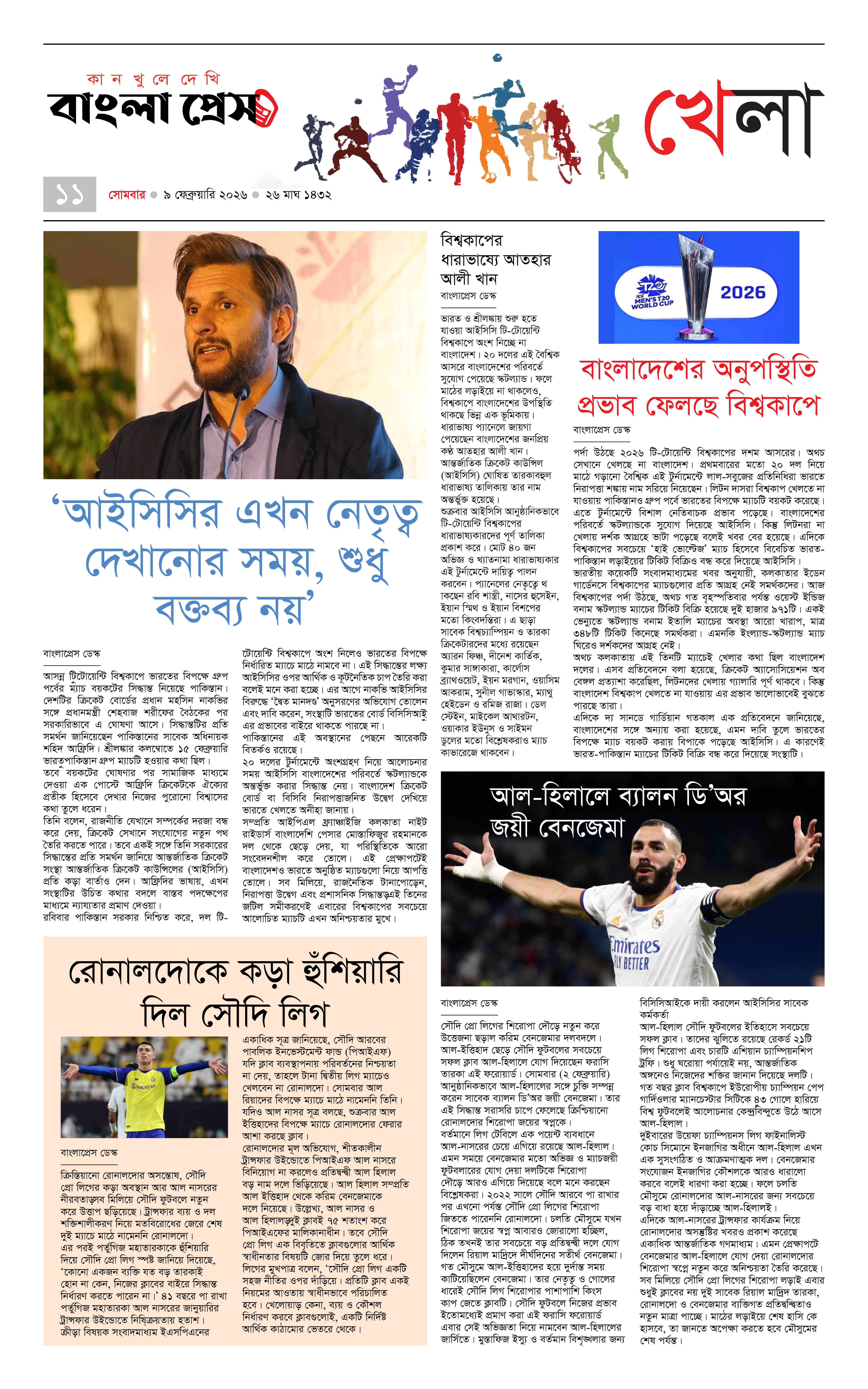 পাতা 11