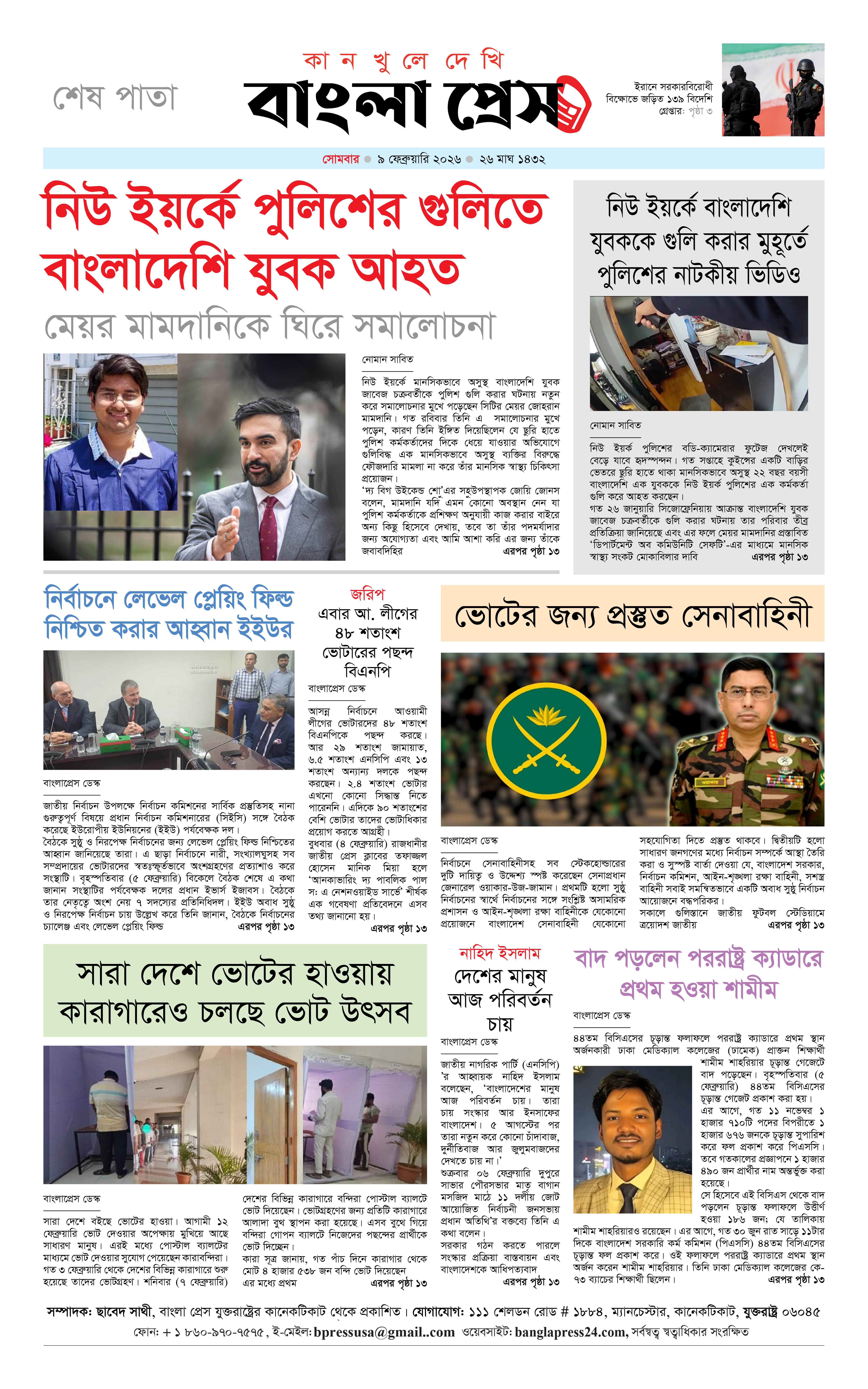 পাতা 14
