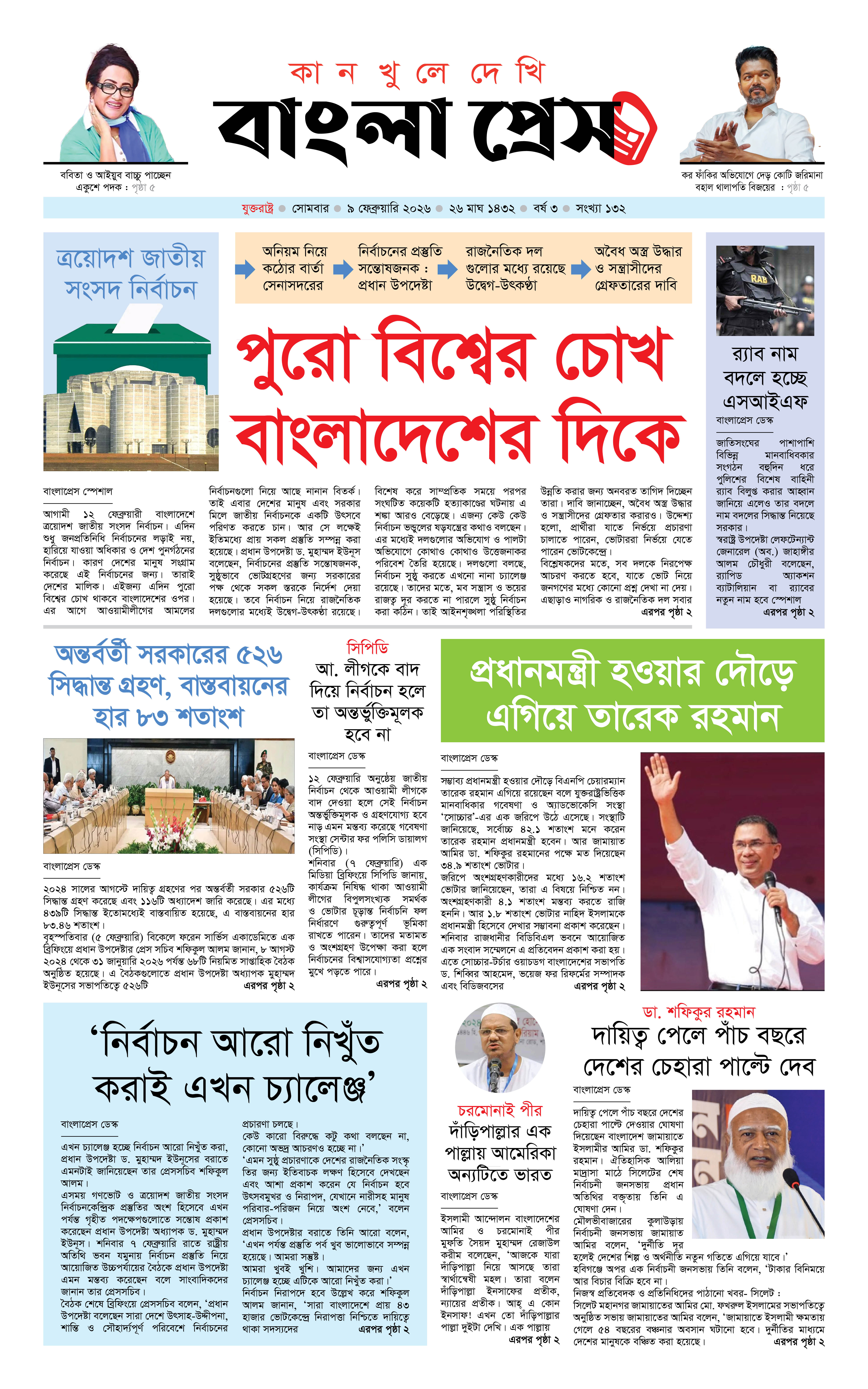 পাতা 1