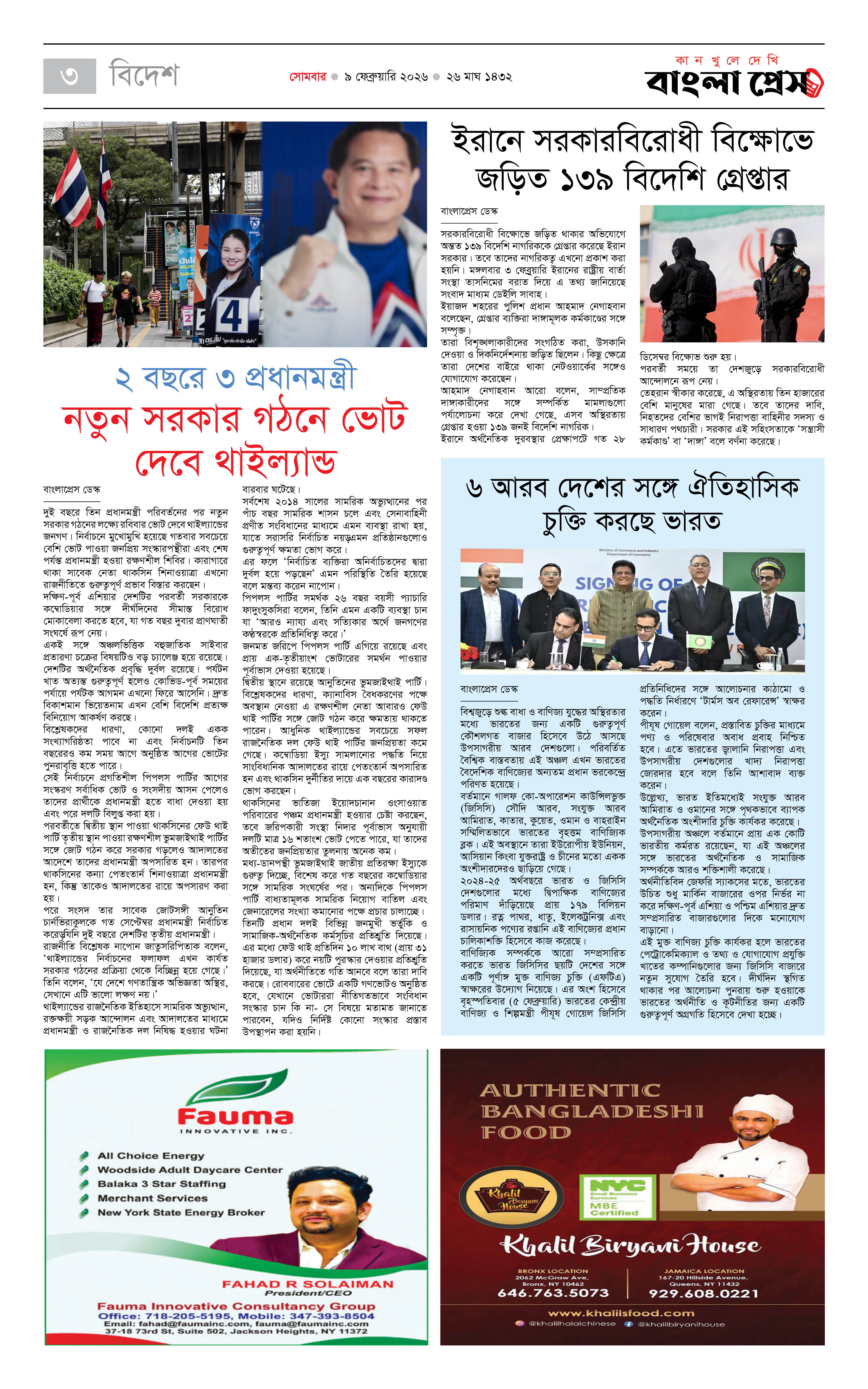 পাতা 3