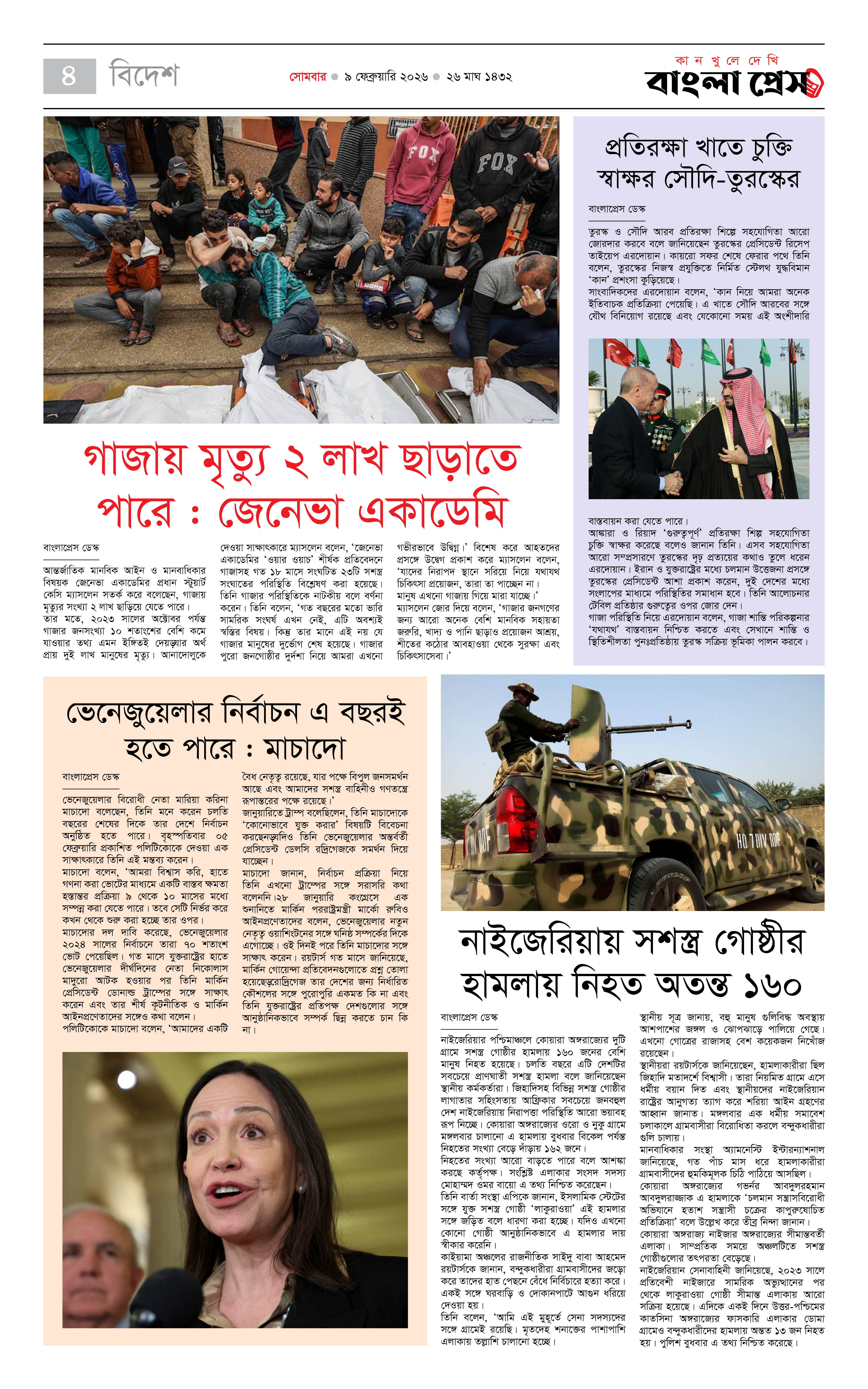 পাতা 4